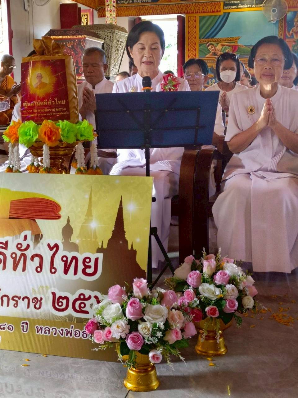 ภาพกล่าวคำถวายกฐินวัดสองแคว