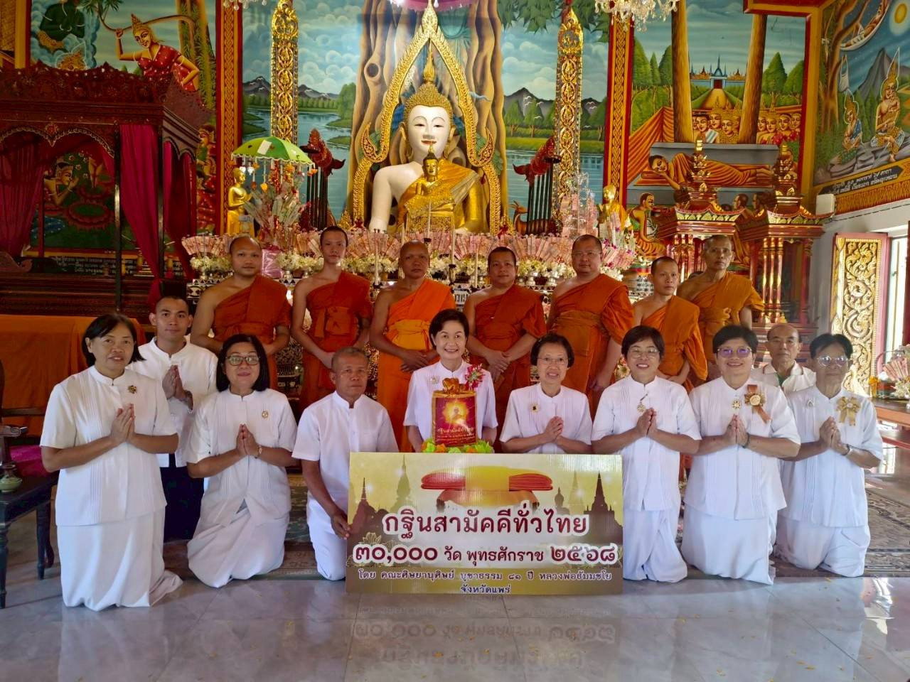 ภาพหมู่ถือพานถวายปัจจัยวัดสองแคว