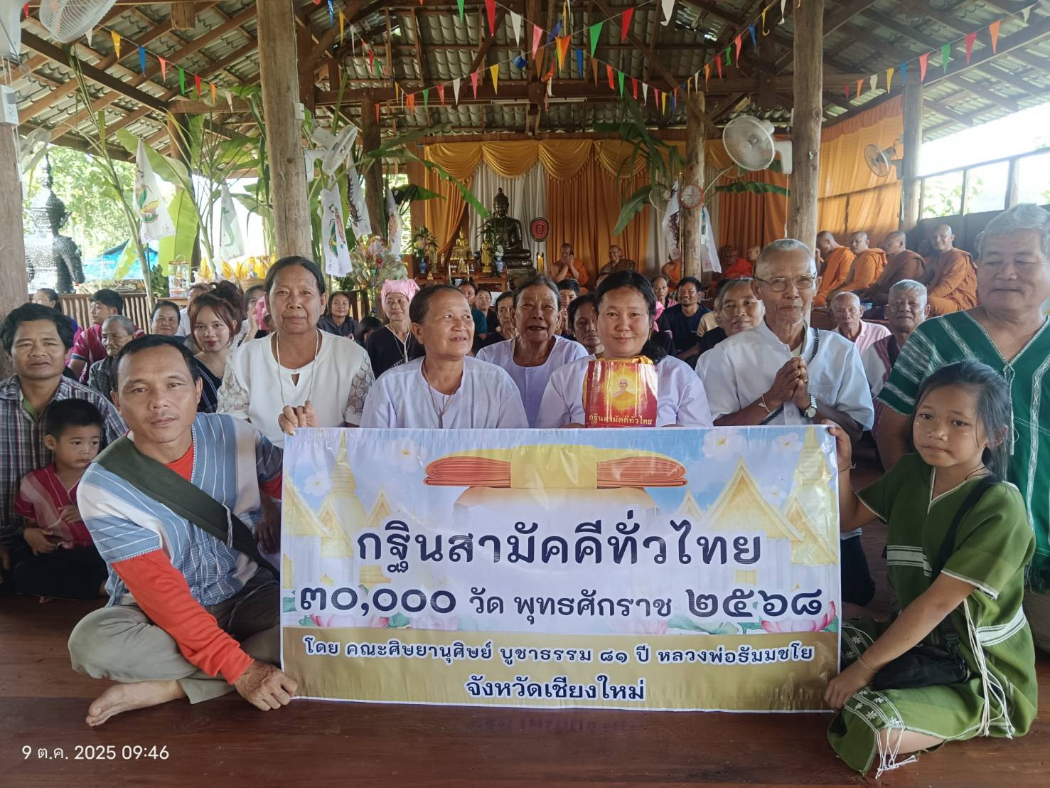 ภาพหมู่ถือพานถวายปัจจัยสำนักสงฆ์พระธาตุดอยจ้อ