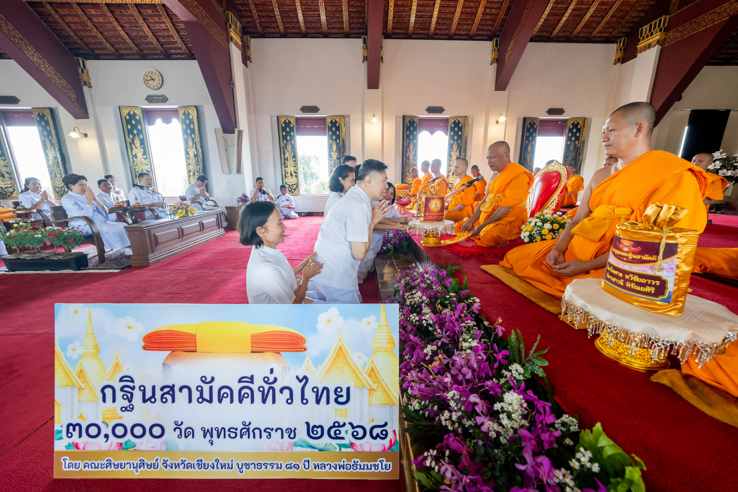 ภาพการถวายปัจจัยวัดแม่แพ