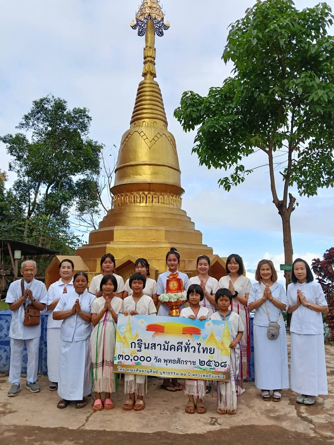 ภาพหมู่ถือพานถวายปัจจัยสำนักสงฆ์แม่หาด