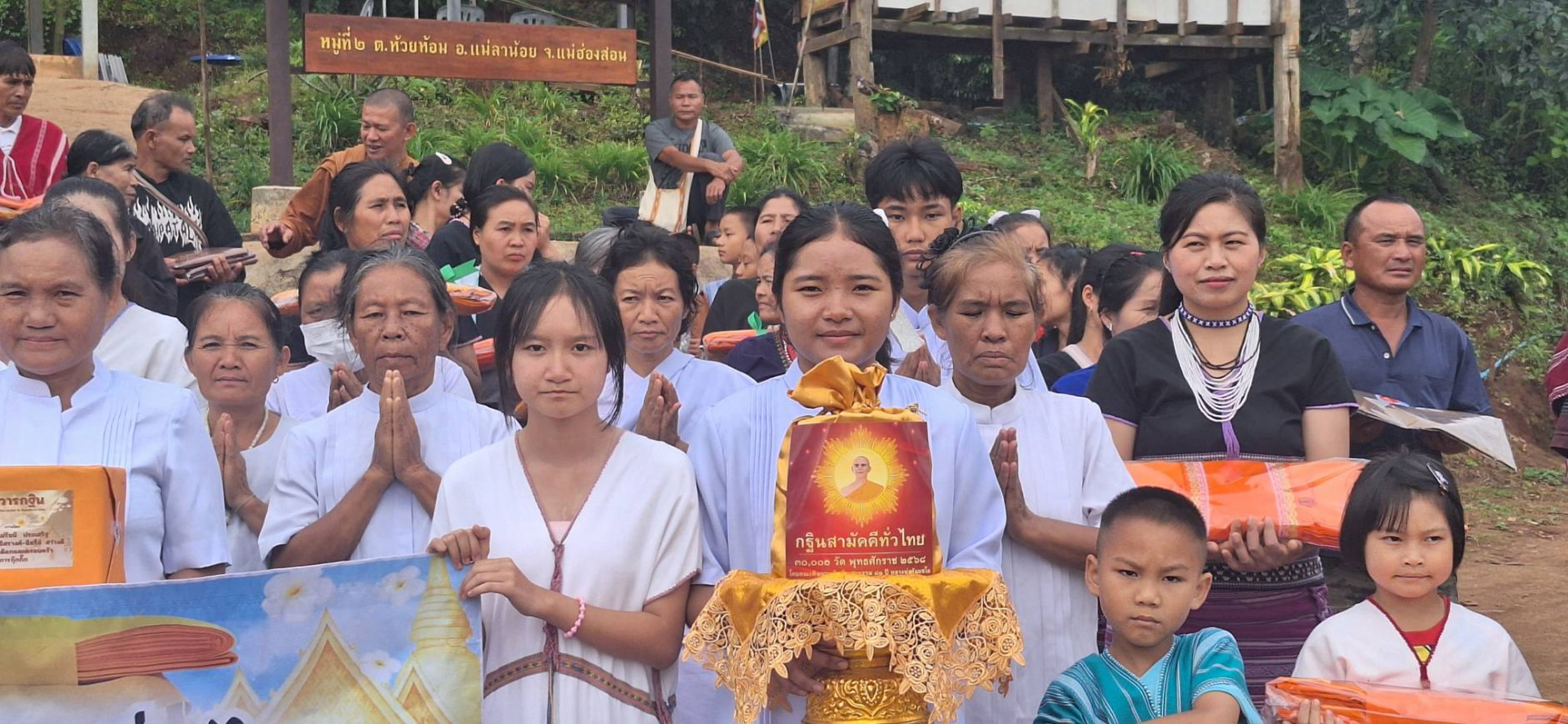 ภาพร่วมพิธีกรรมวัดพระธรรมจาริกบ้านห้วยห้า