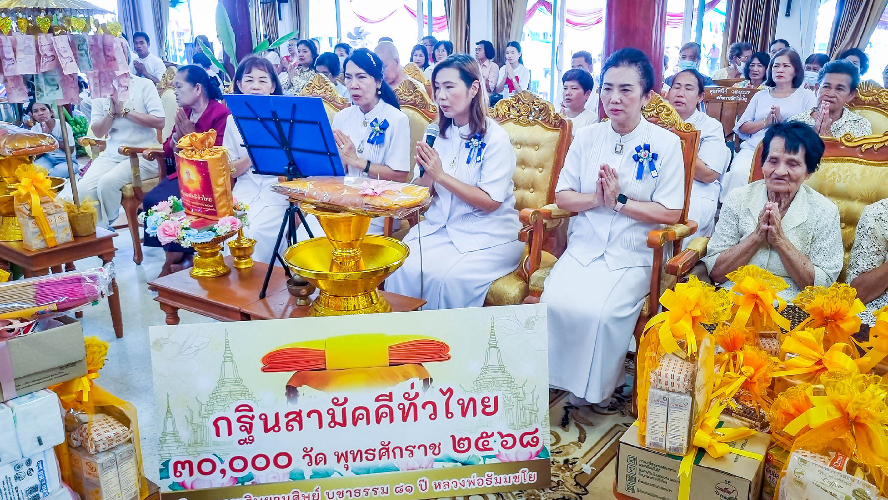 ภาพกล่าวคำถวายกฐินวัดเจดีย์หอย