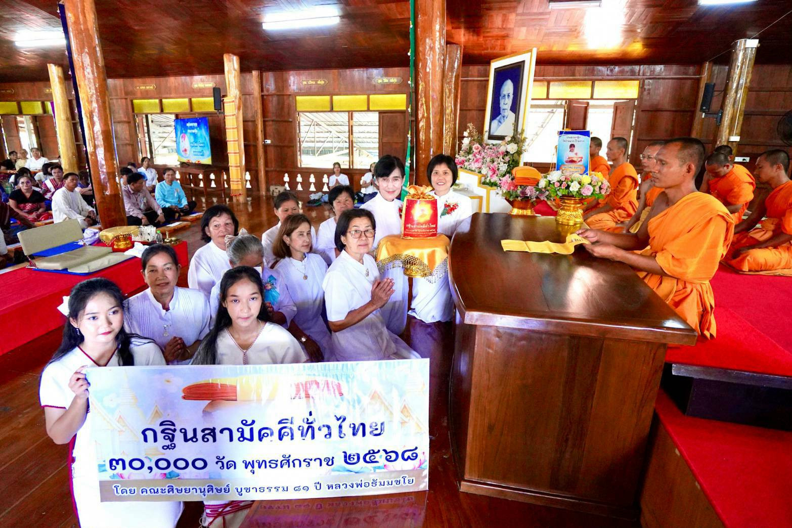 ภาพการถวายปัจจัยวัดป่าหมาก