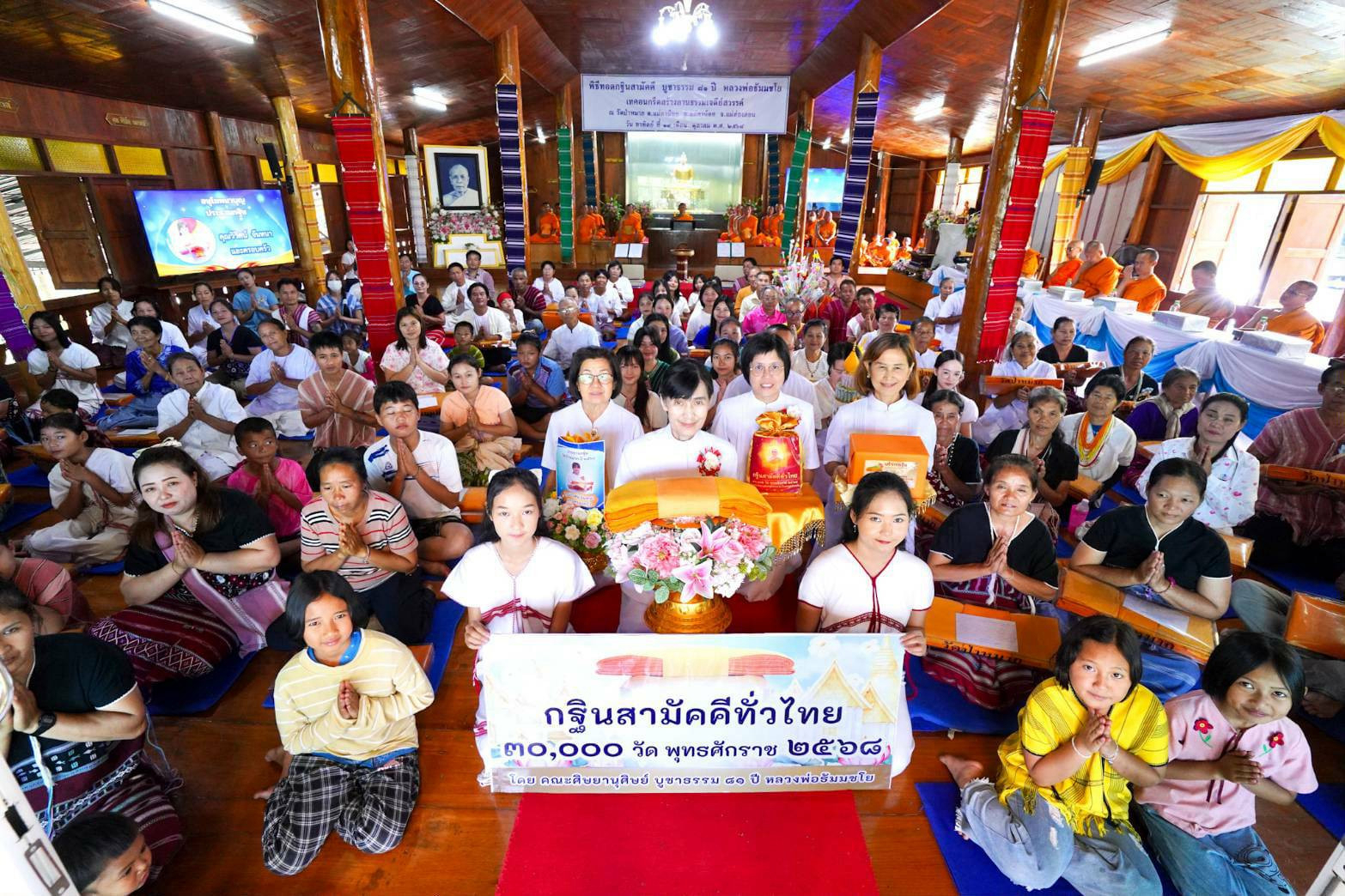 ภาพหมู่ถือพานถวายปัจจัยวัดป่าหมาก