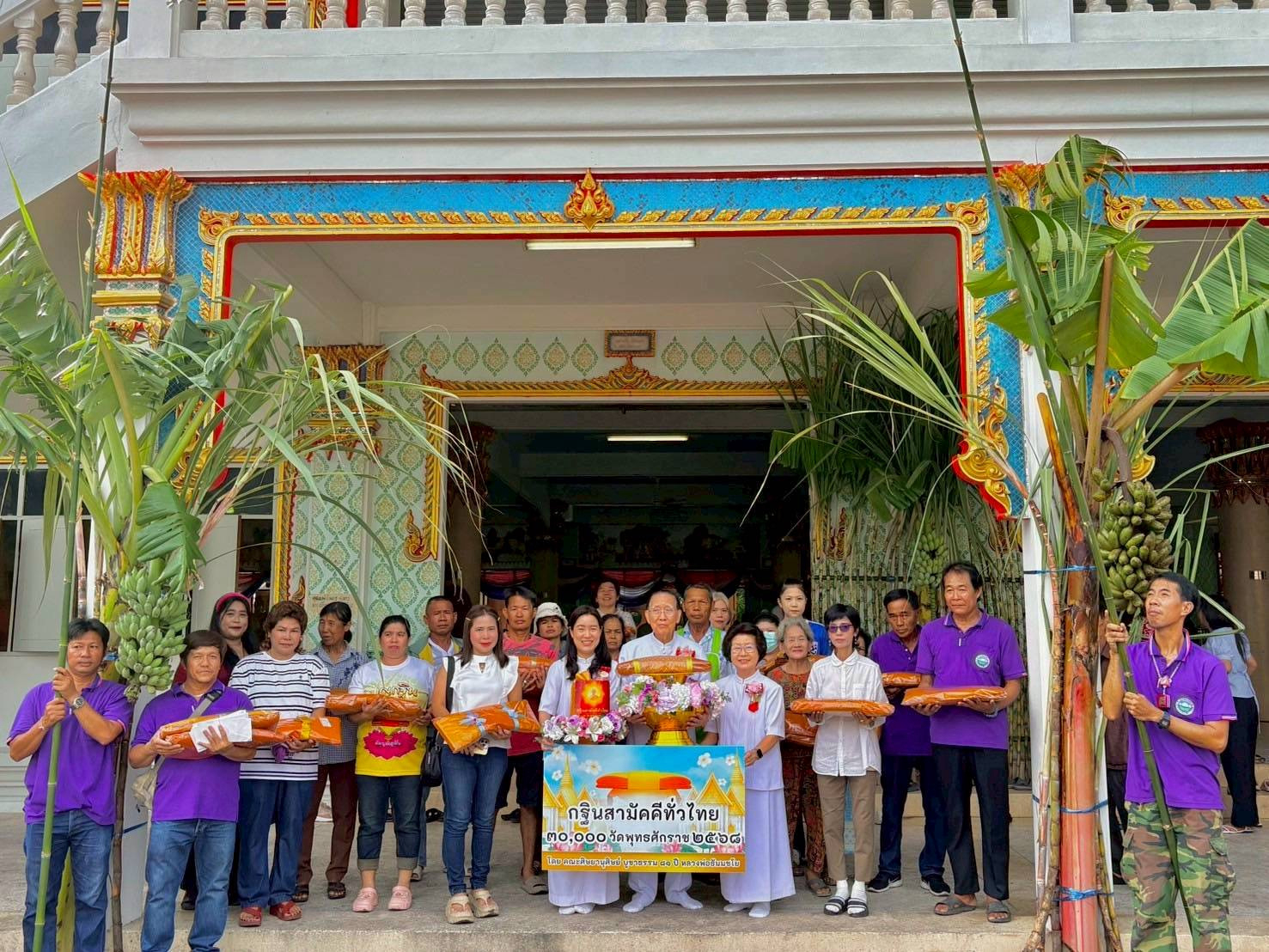 ภาพหมู่ถือพานถวายปัจจัยวัดปทุมนายก