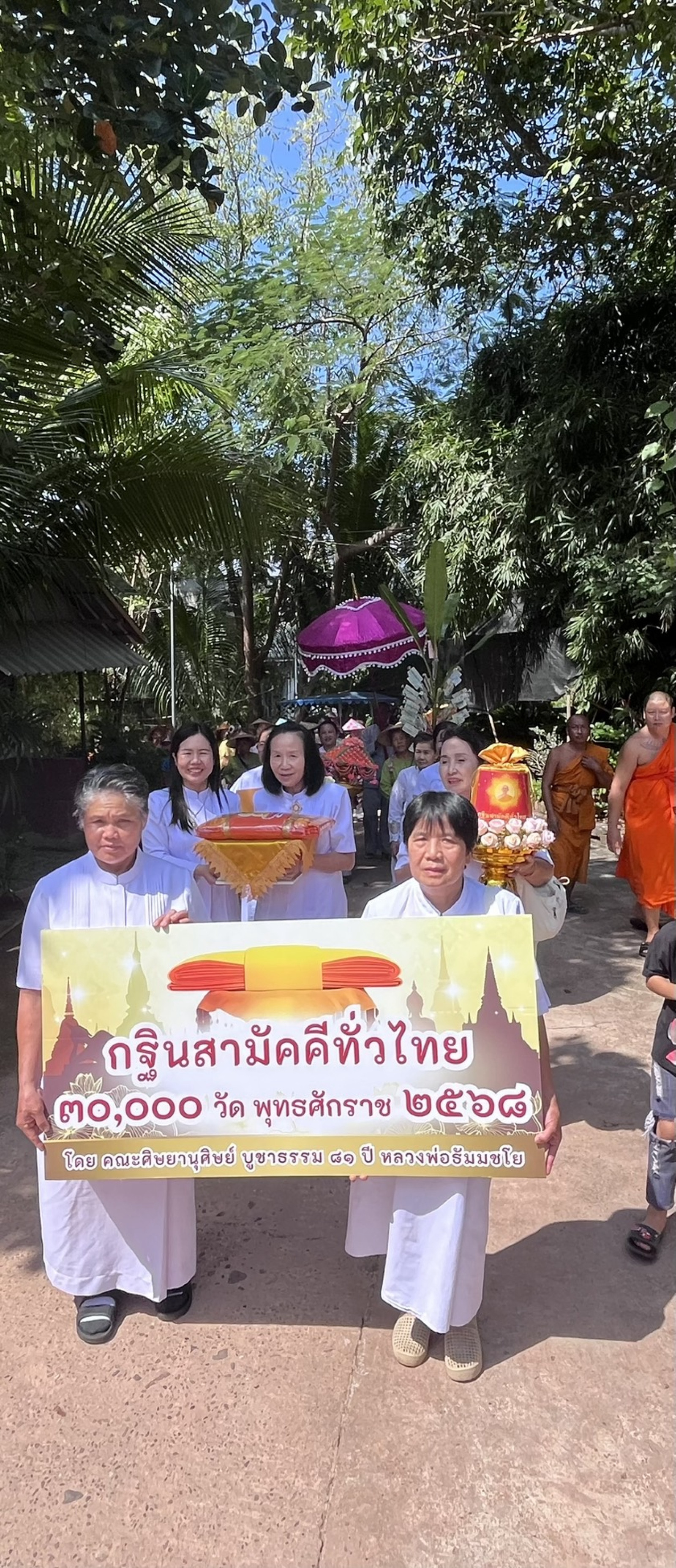 ภาพร่วมขบวนกฐินสำนักสงฆ์ชานเมือง