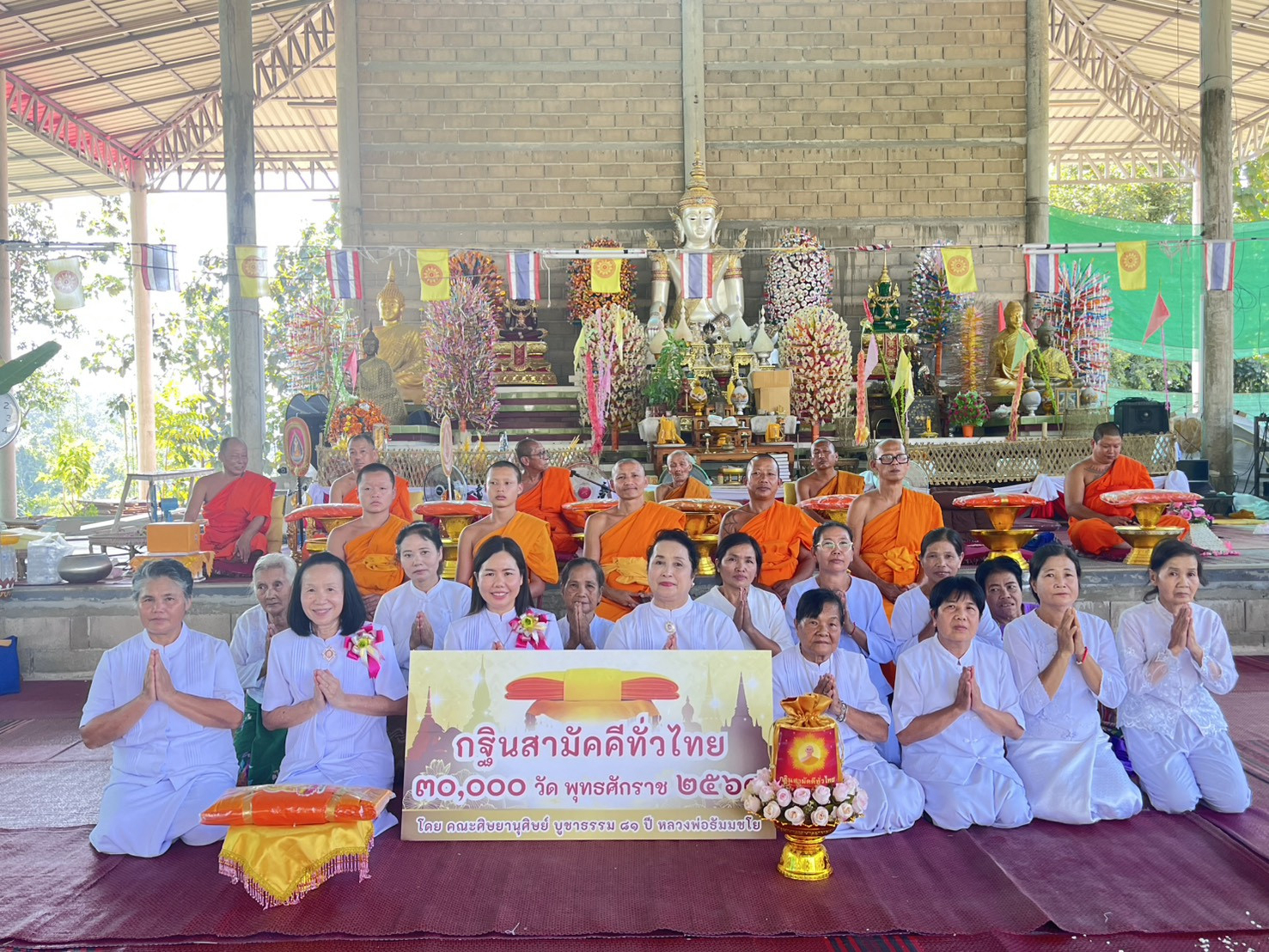 ภาพหมู่ถือพานถวายปัจจัยสำนักสงฆ์ชานเมือง