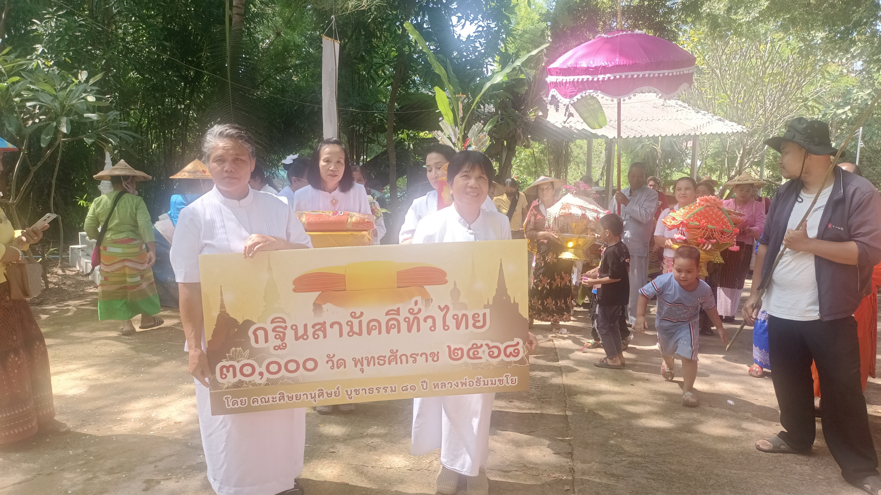 ภาพร่วมพิธีกรรมสำนักสงฆ์ชานเมือง