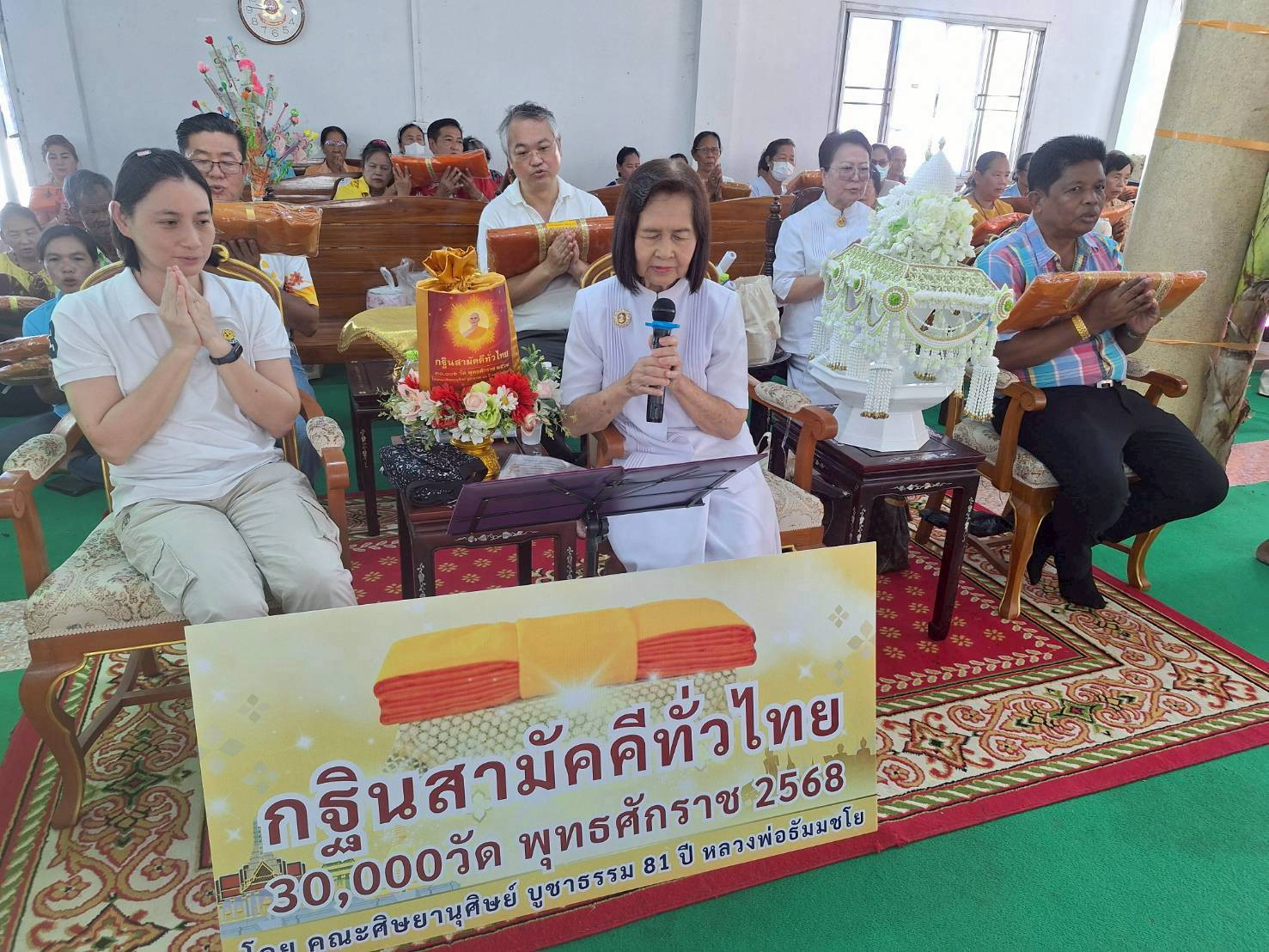 ภาพกล่าวคำถวายกฐินวัดสอนดีศรีเจริญ