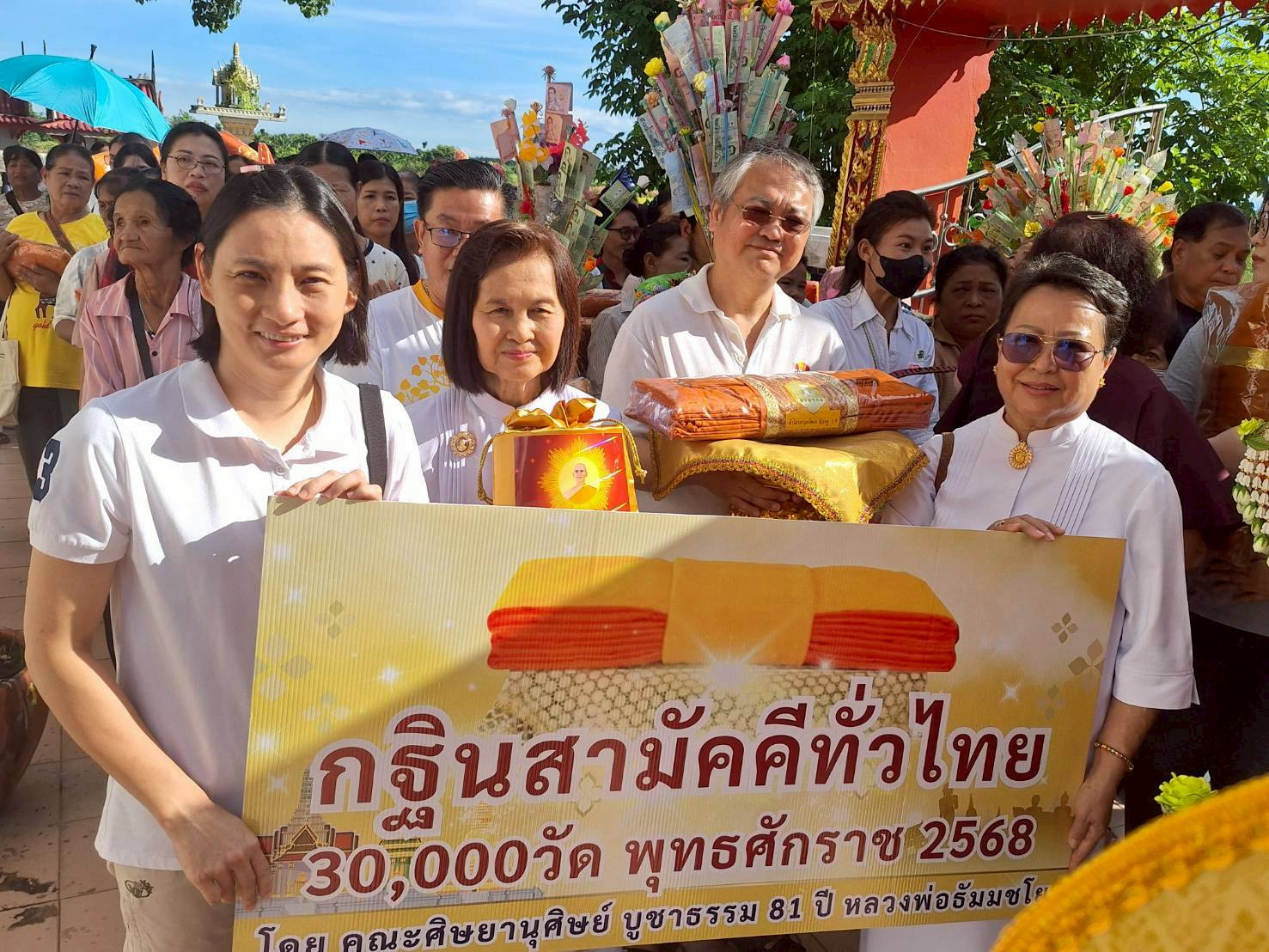 ภาพร่วมขบวนกฐินวัดสอนดีศรีเจริญ