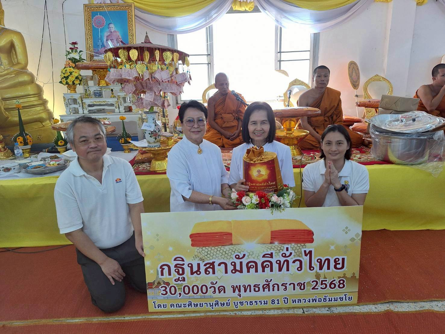 ภาพหมู่ถือพานถวายปัจจัยวัดสอนดีศรีเจริญ