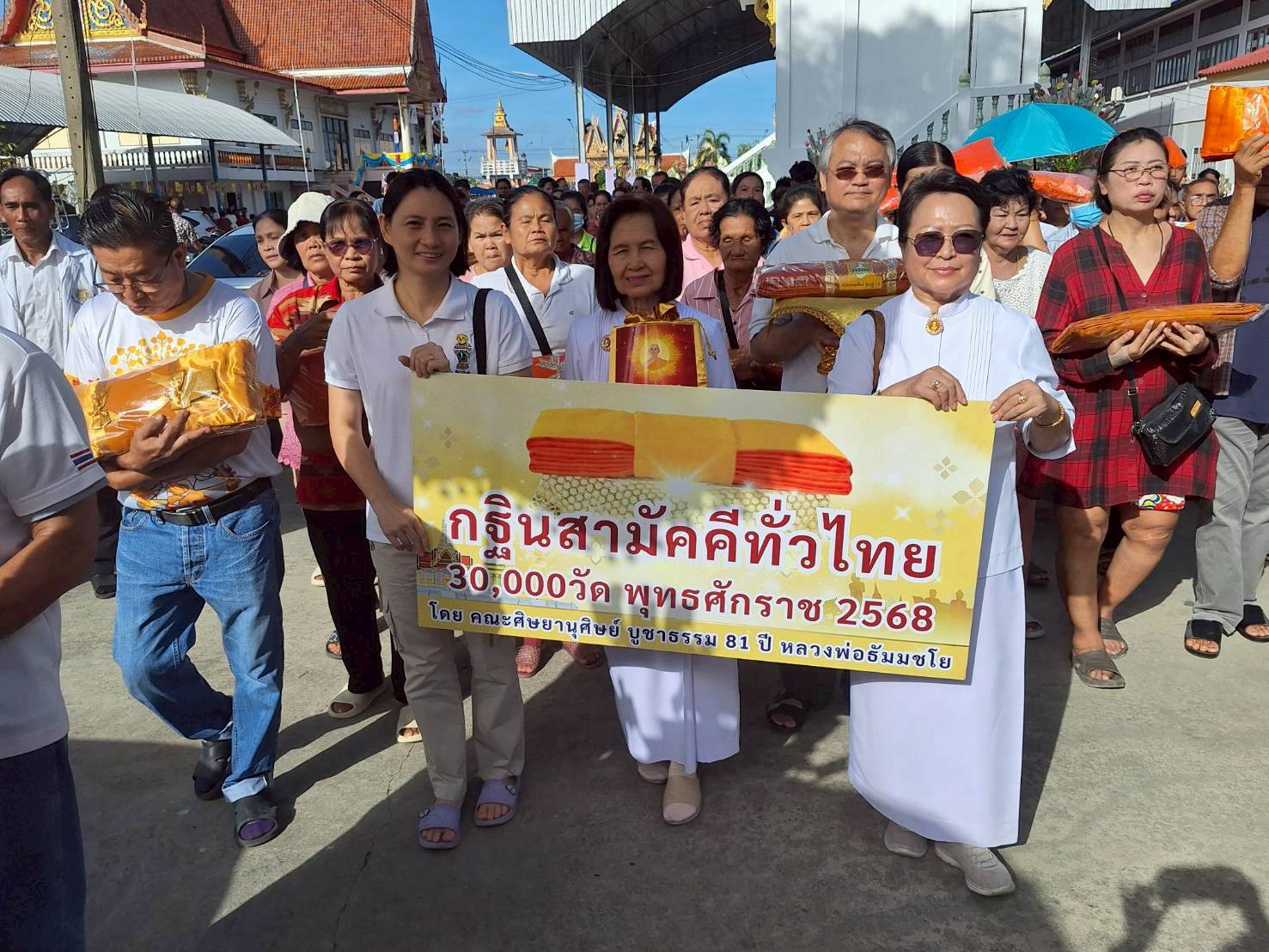 ภาพร่วมพิธีกรรมวัดสอนดีศรีเจริญ