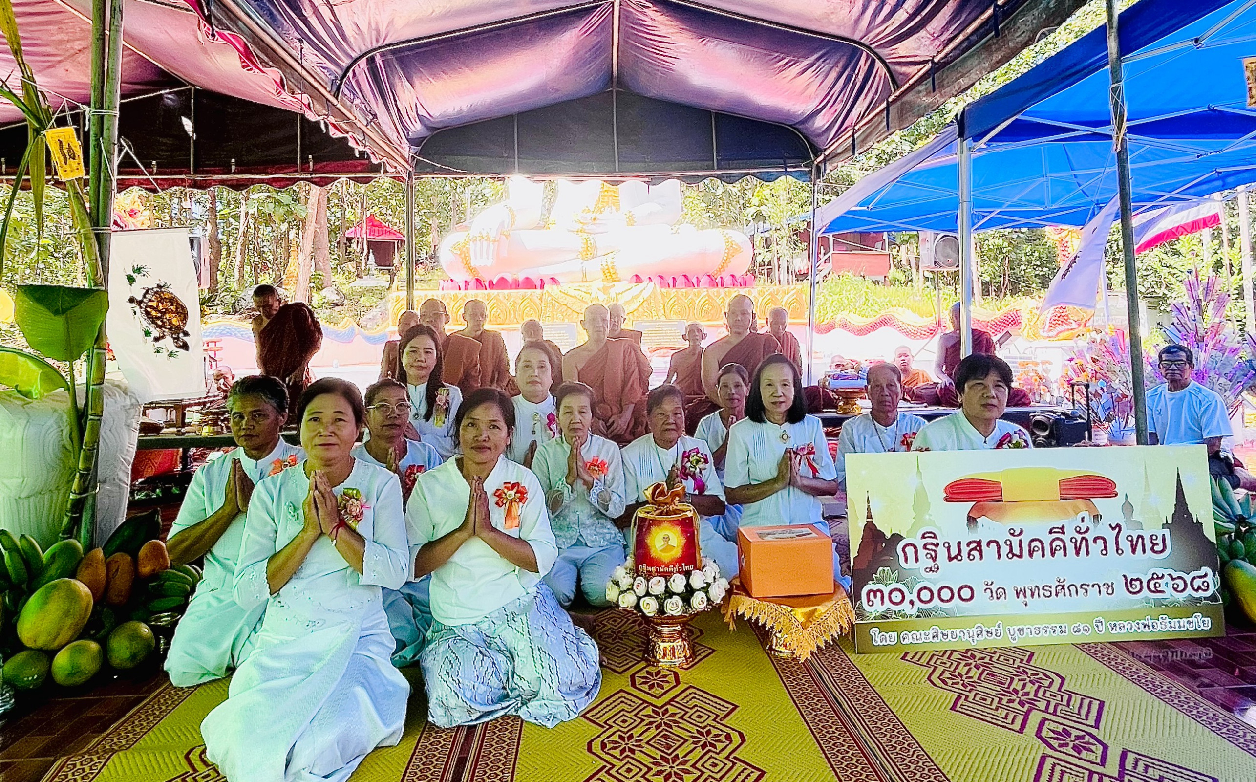 ภาพร่วมพิธีกรรมที่พักสงฆ์ห้วยโป่งกานนอก