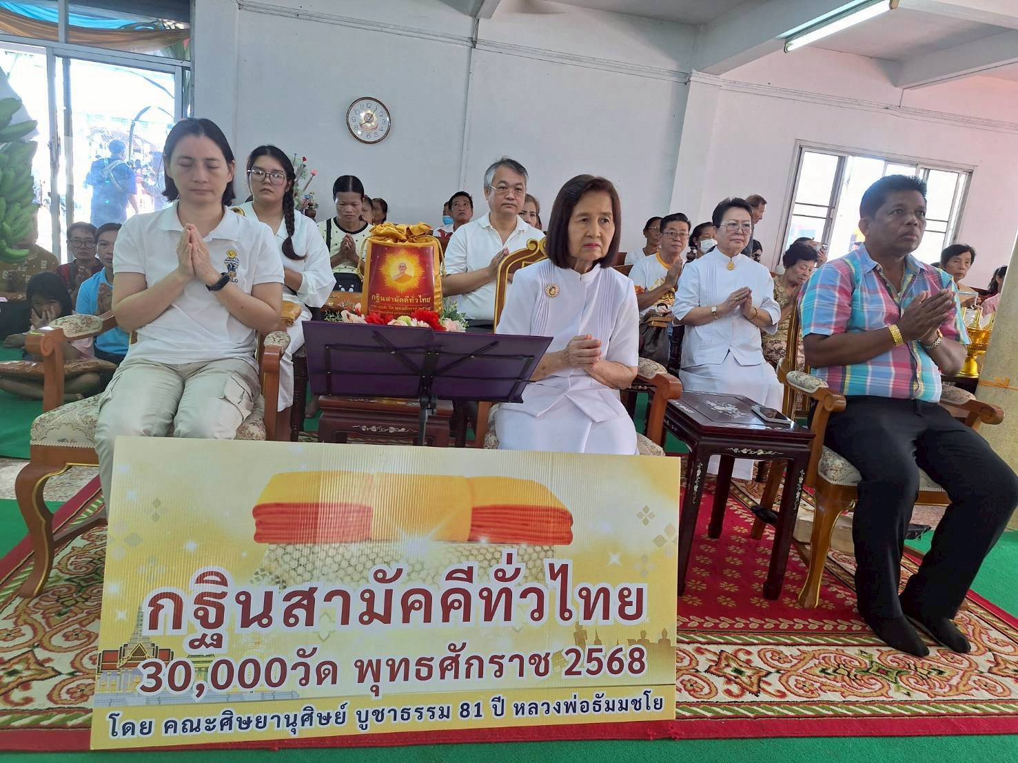 ภาพร่วมพิธีกรรมวัดสอนดีศรีเจริญ