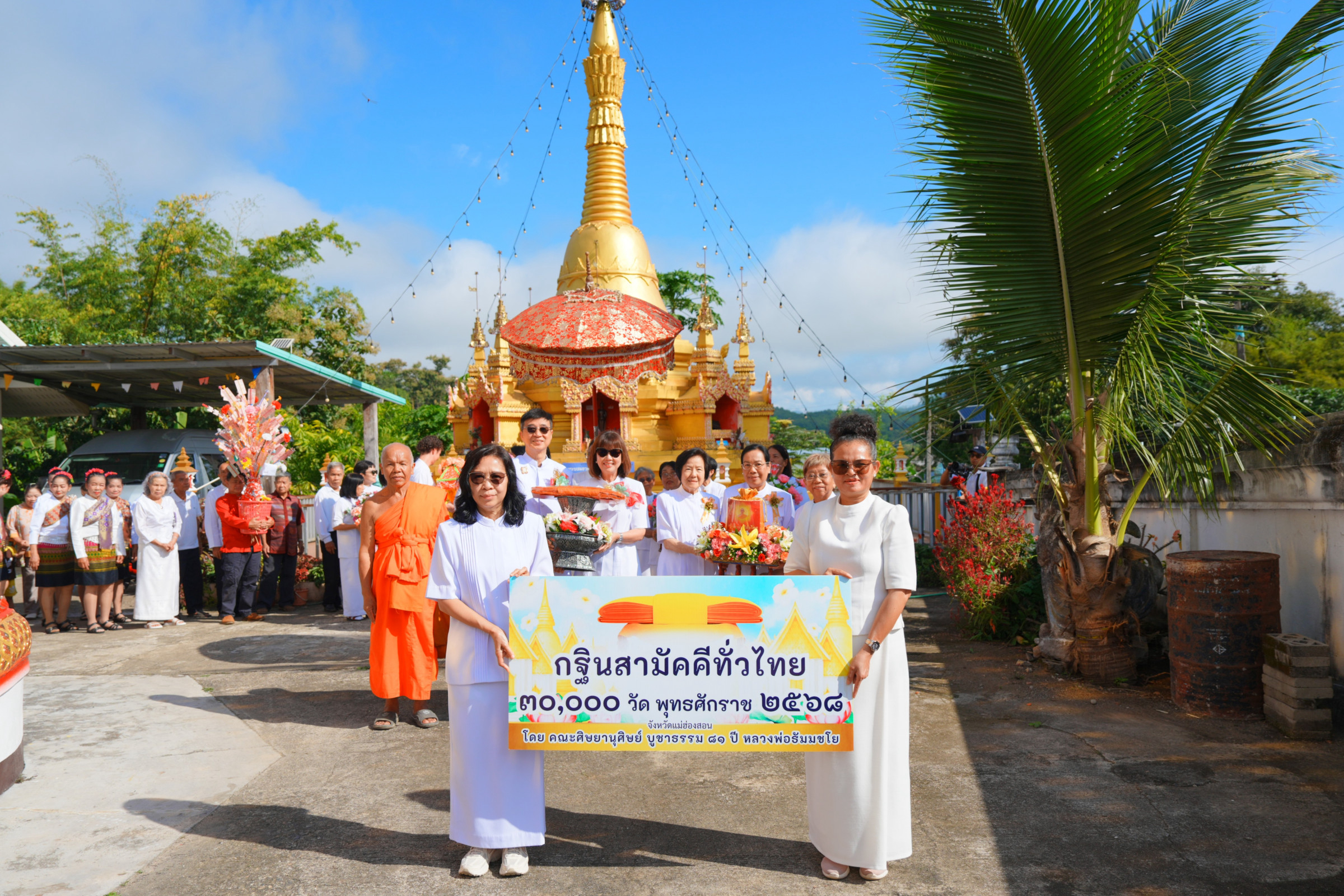 ภาพร่วมขบวนกฐินวัดแม่นาเติงใน