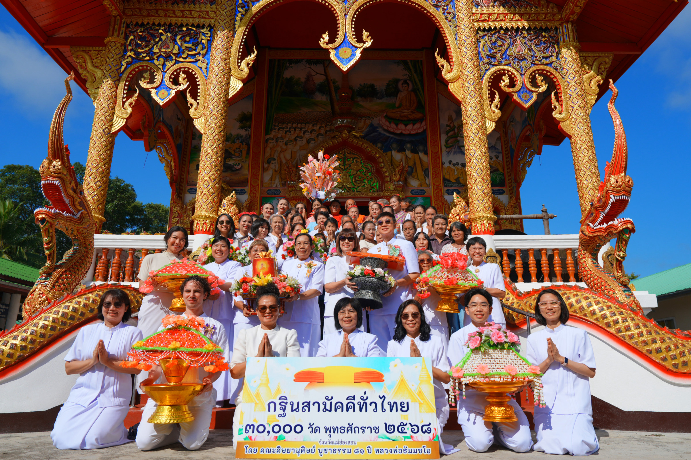 ภาพหมู่ถือพานถวายปัจจัยวัดแม่นาเติงใน