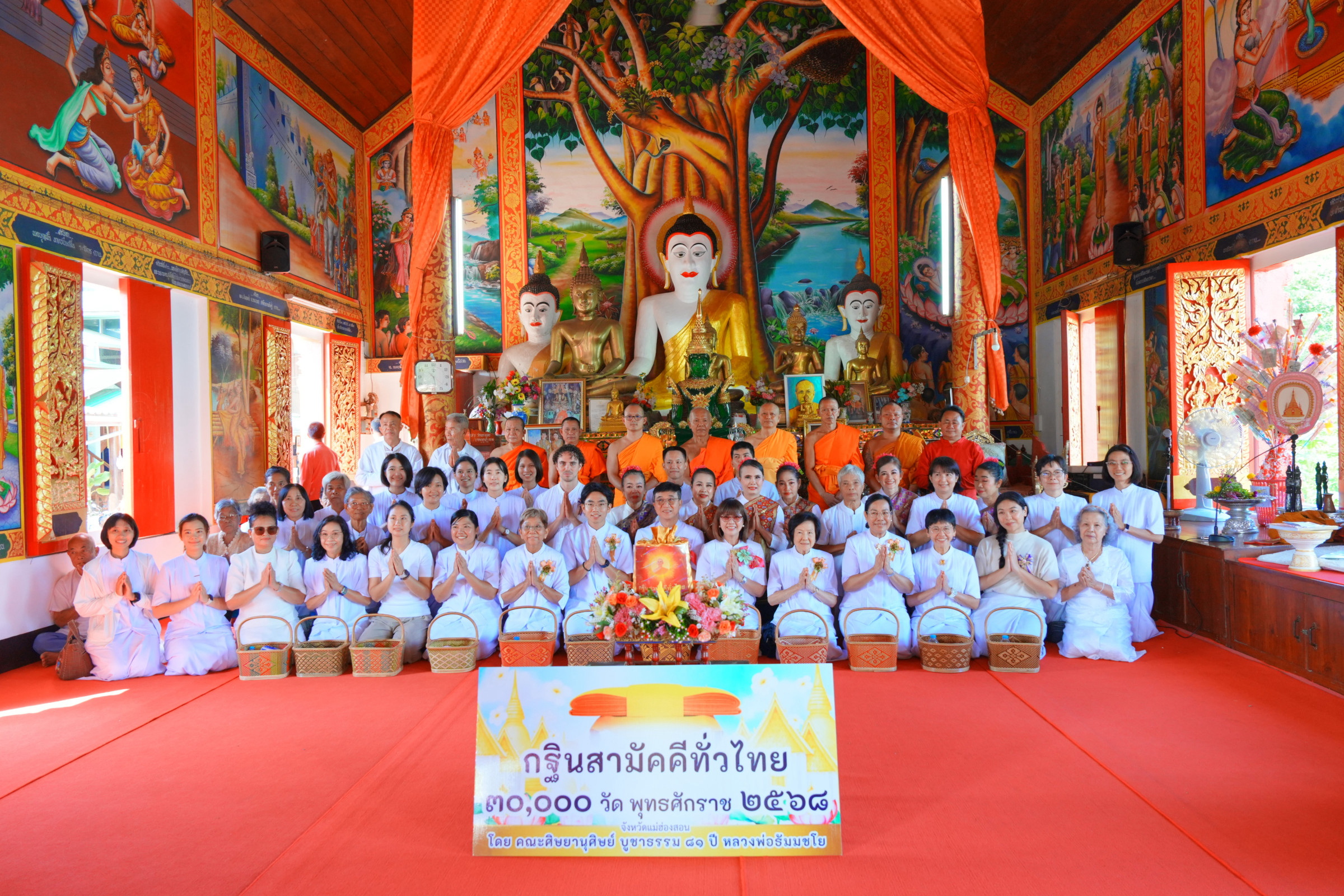 ภาพร่วมพิธีกรรมวัดแม่นาเติงใน