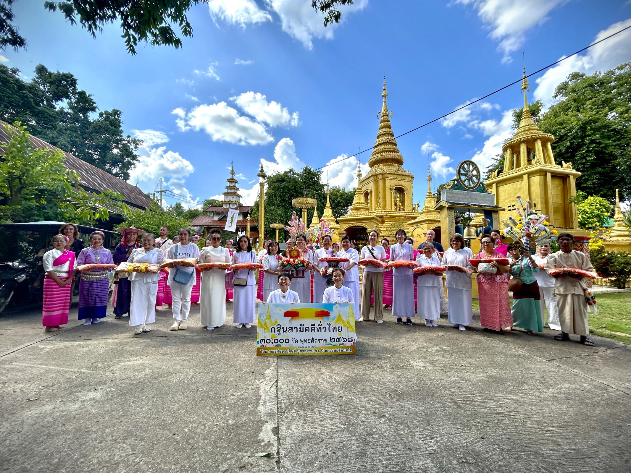 ภาพหมู่ถือพานถวายปัจจัยวัดกลาง