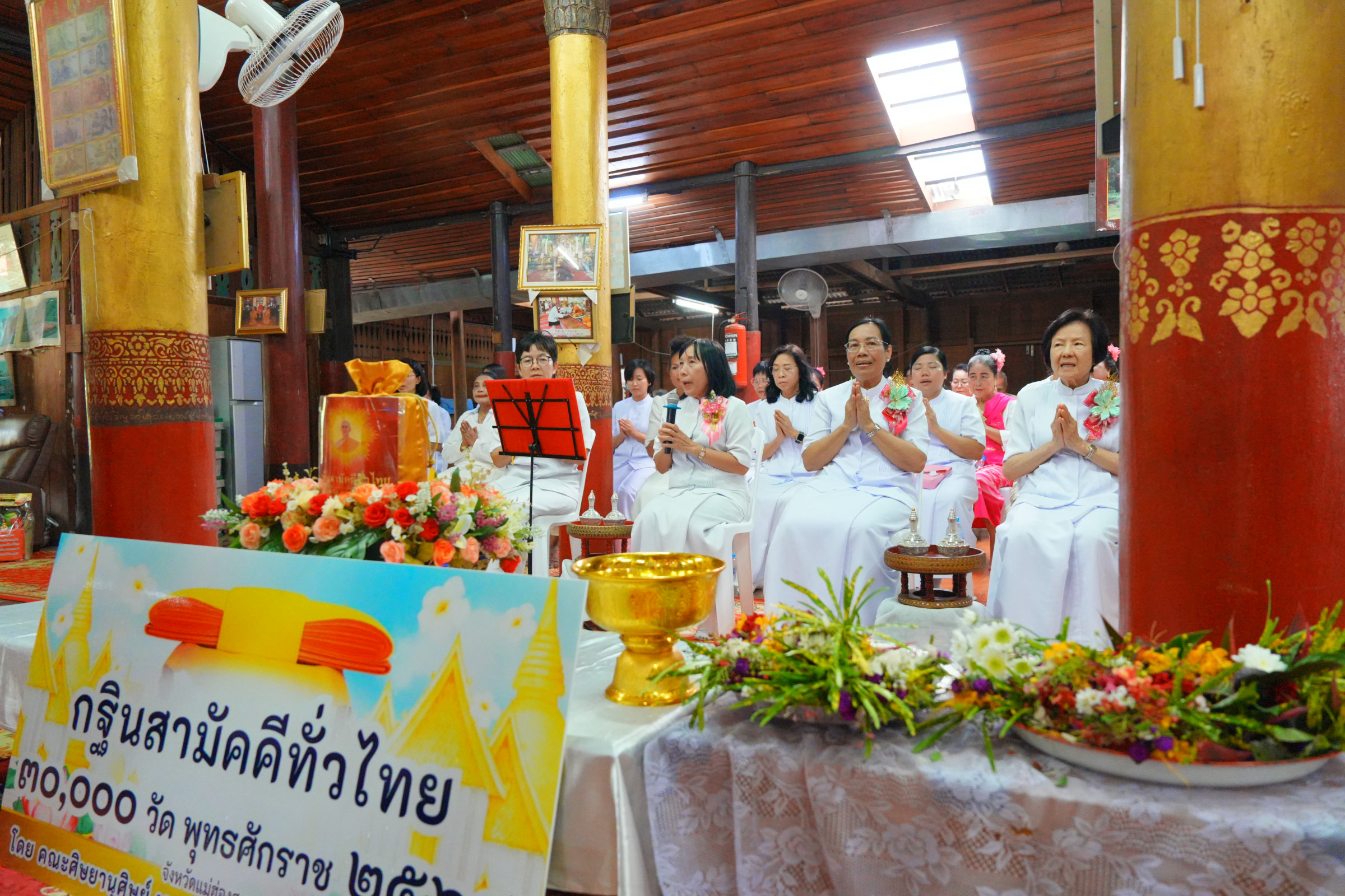 ภาพร่วมพิธีกรรมวัดกลาง