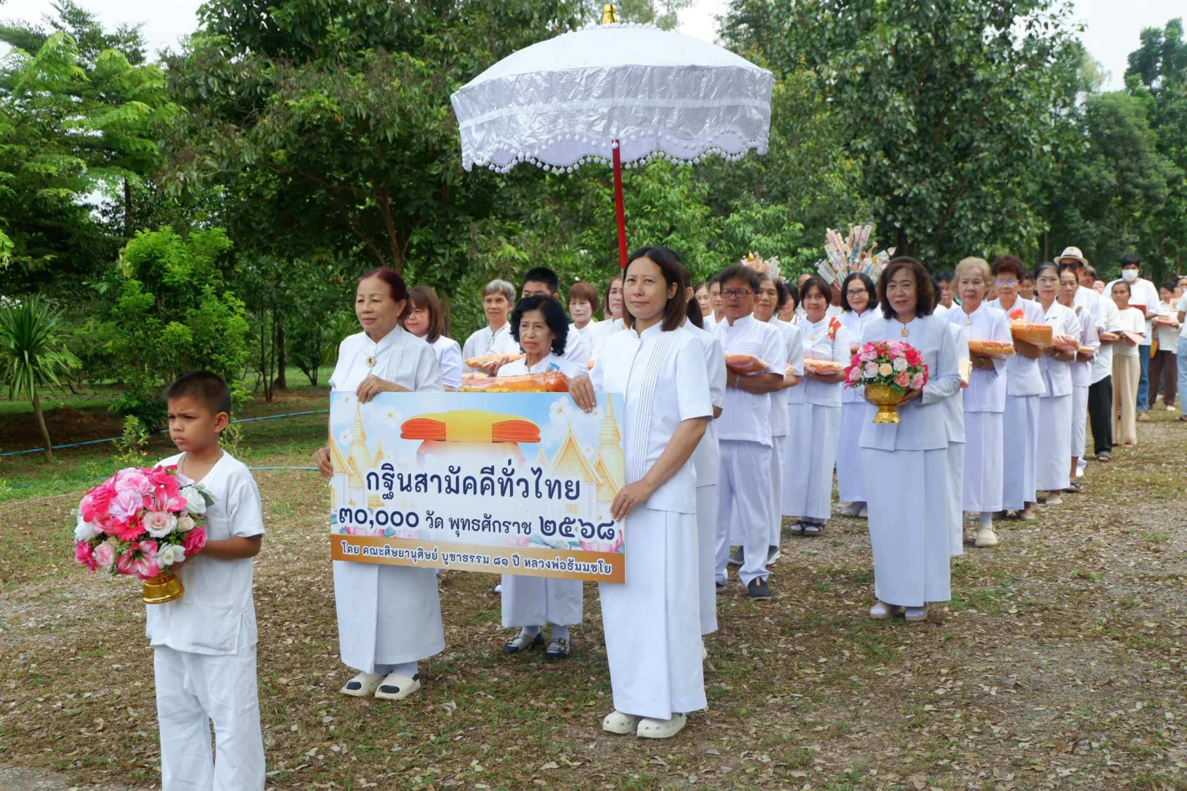 ภาพร่วมขบวนกฐินศูนย์ปฏิบัติธรรมพุทธบูชา
