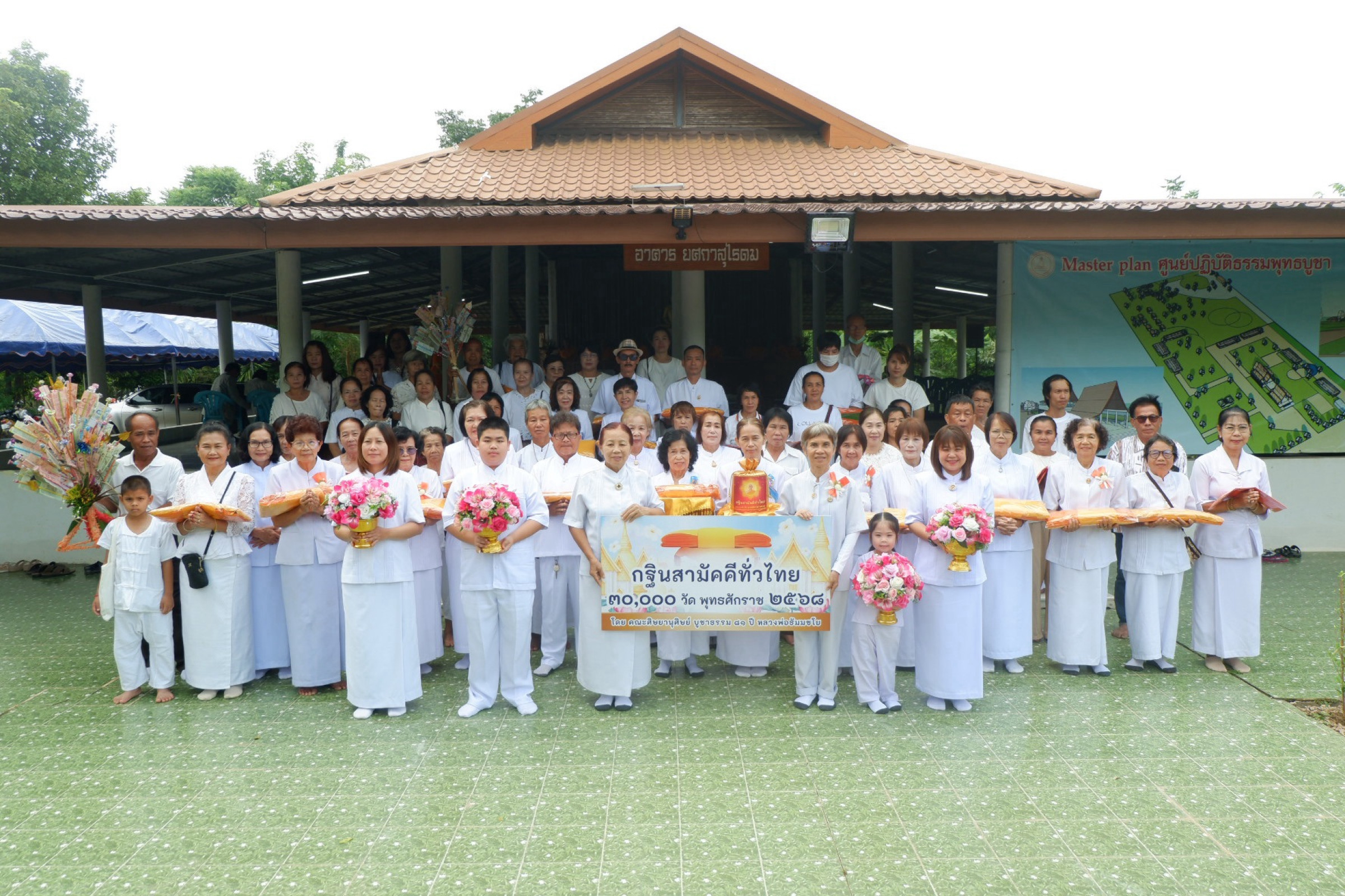ภาพหมู่ถือพานถวายปัจจัยศูนย์ปฏิบัติธรรมพุทธบูชา