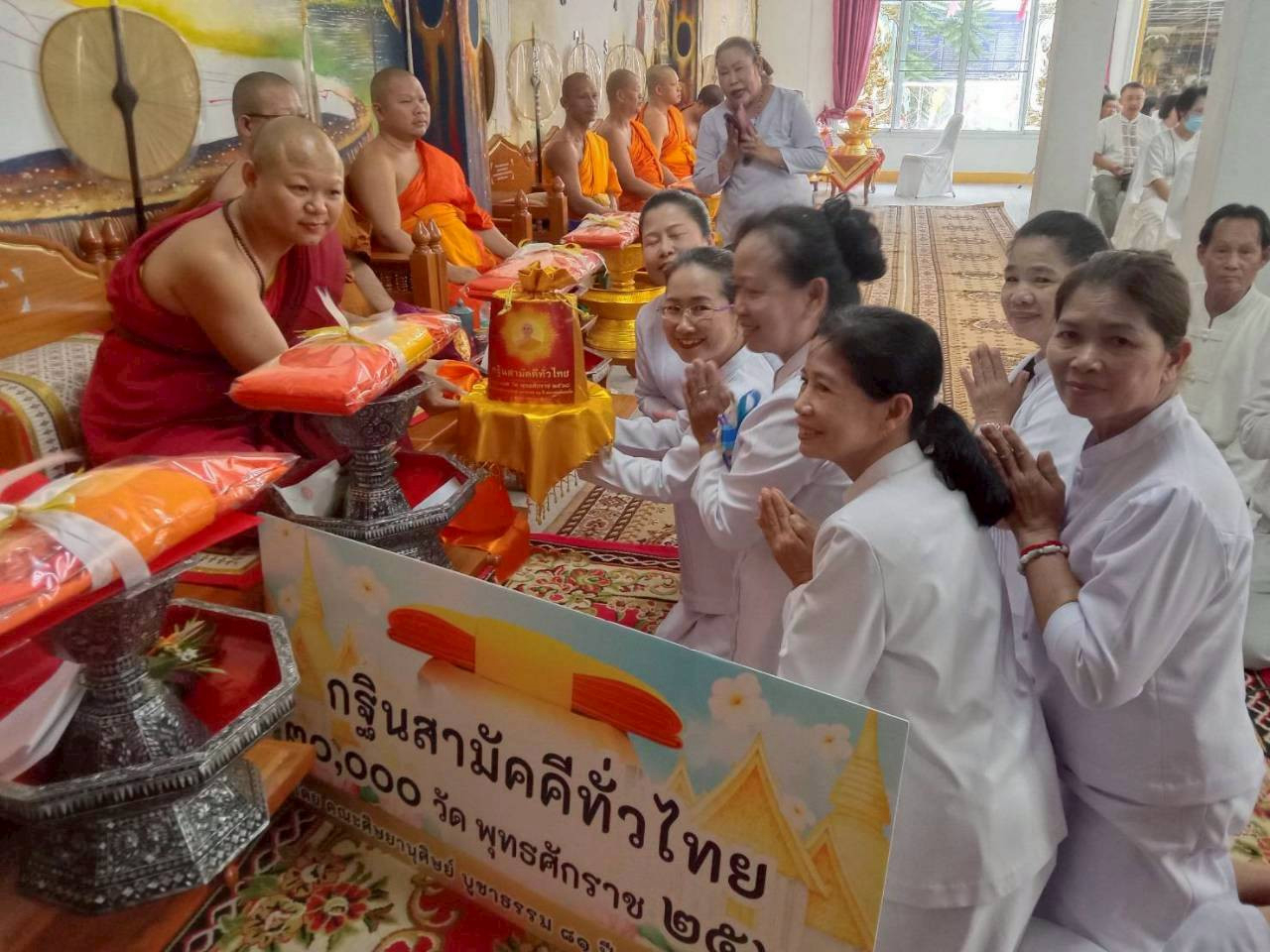 ภาพการถวายปัจจัยวัดเตาปูน