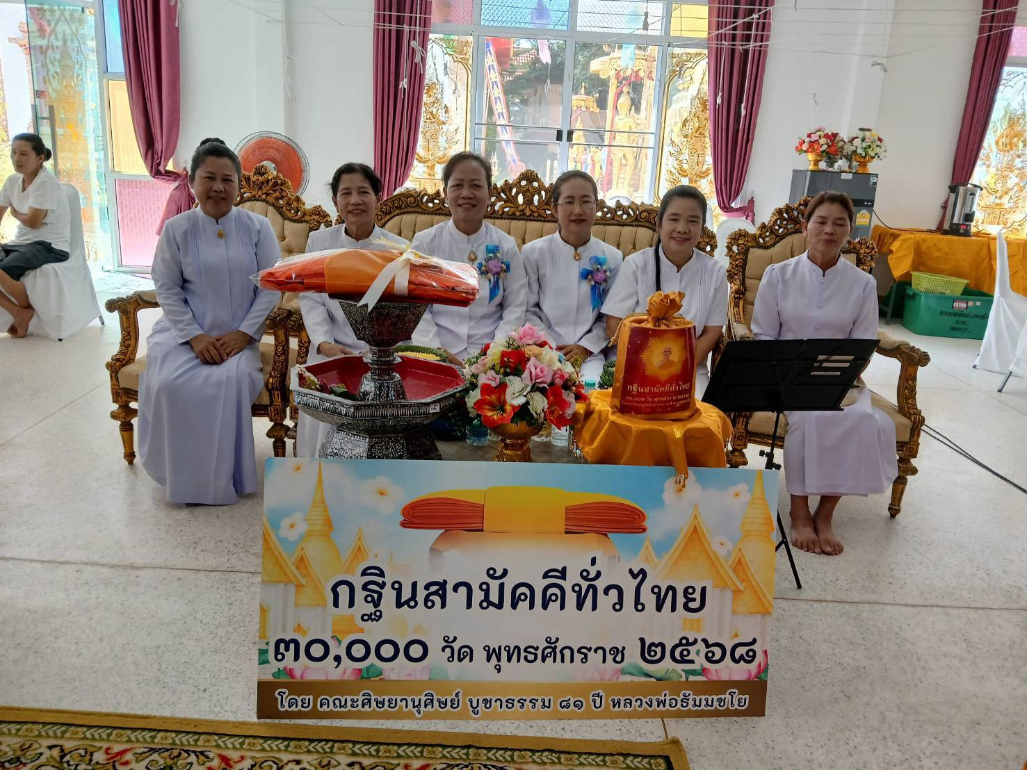 ภาพหมู่ถือพานถวายปัจจัยวัดเตาปูน