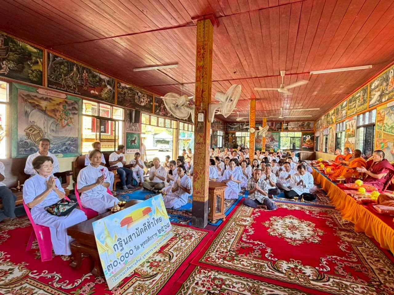 ภาพร่วมพิธีกรรมวัดบ้านขาม