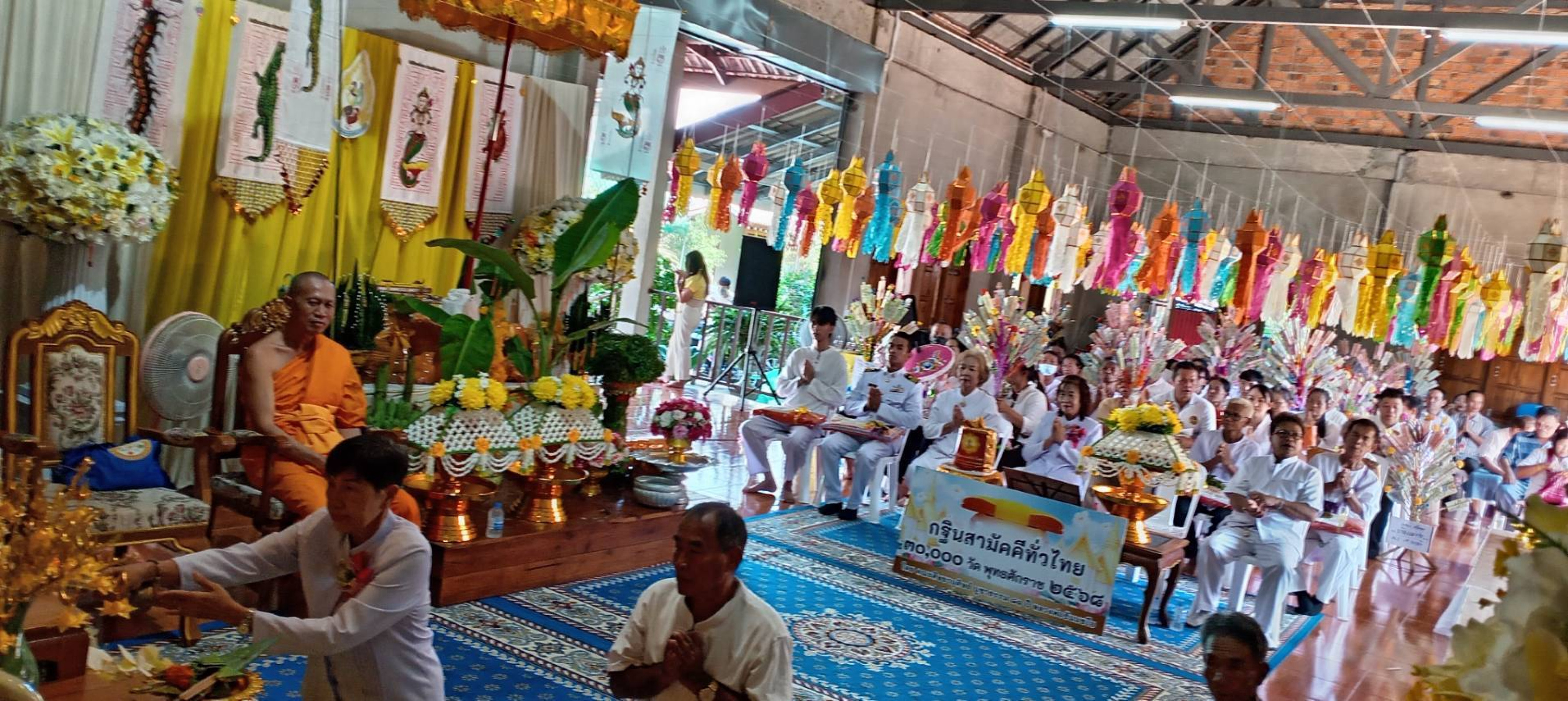 ภาพร่วมพิธีกรรมวัดบ้านข่วงม่วง
