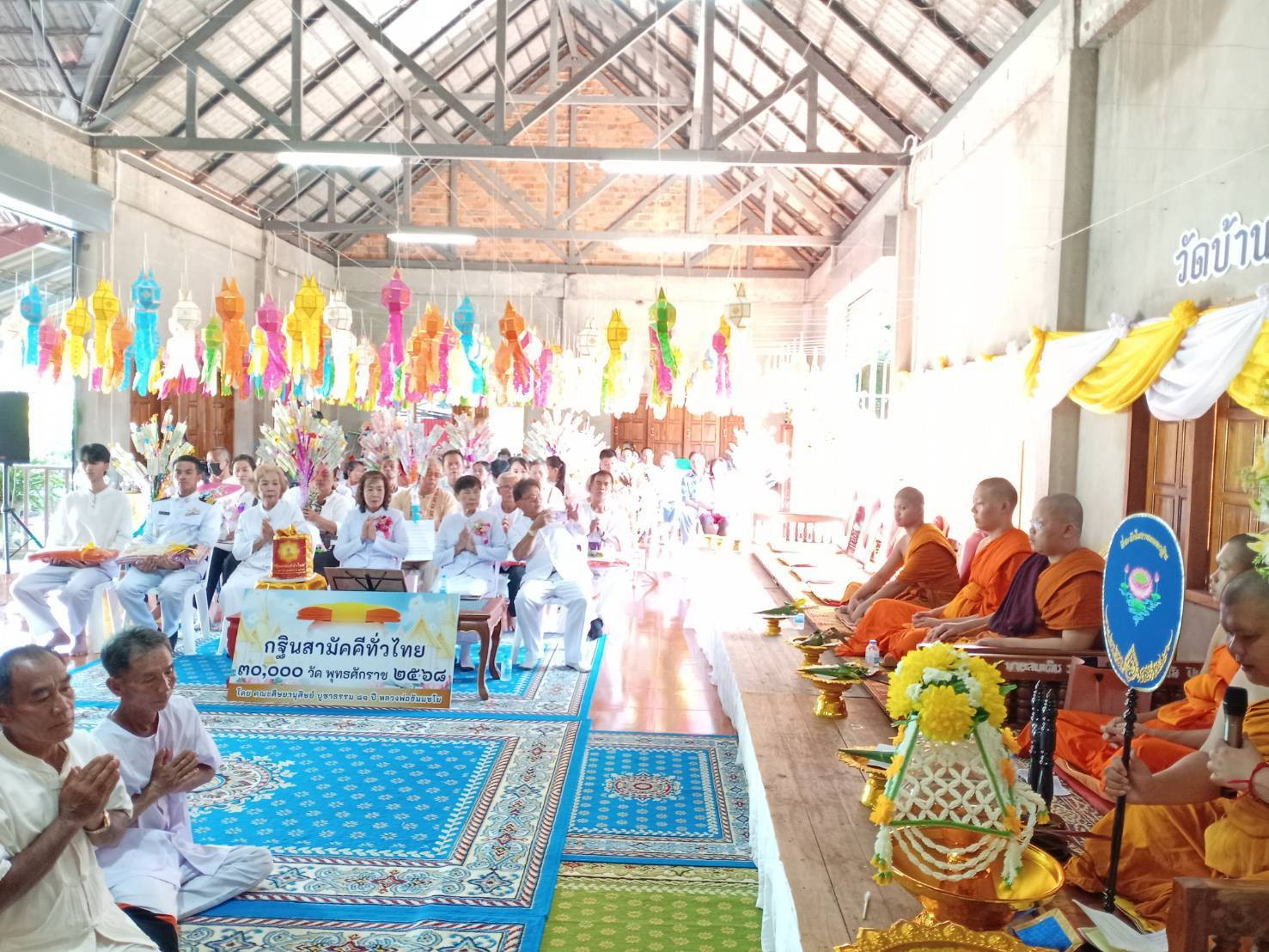 ภาพร่วมพิธีกรรมวัดบ้านข่วงม่วง