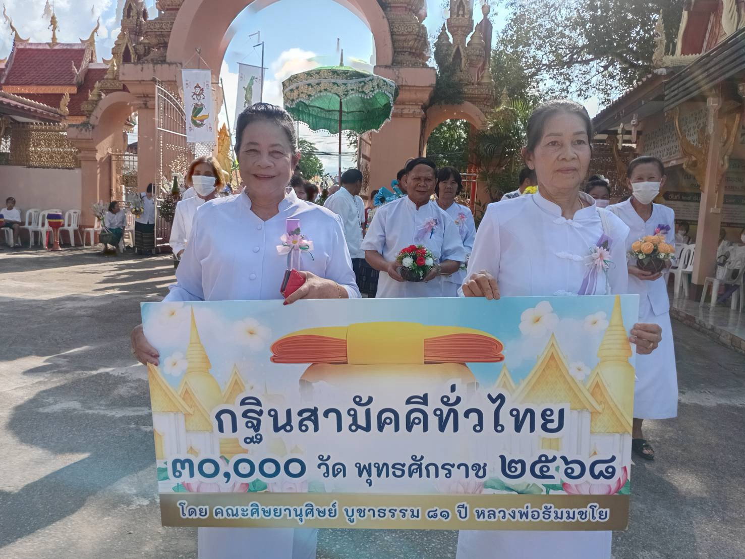 ภาพร่วมขบวนกฐินวัดบ้านจัว