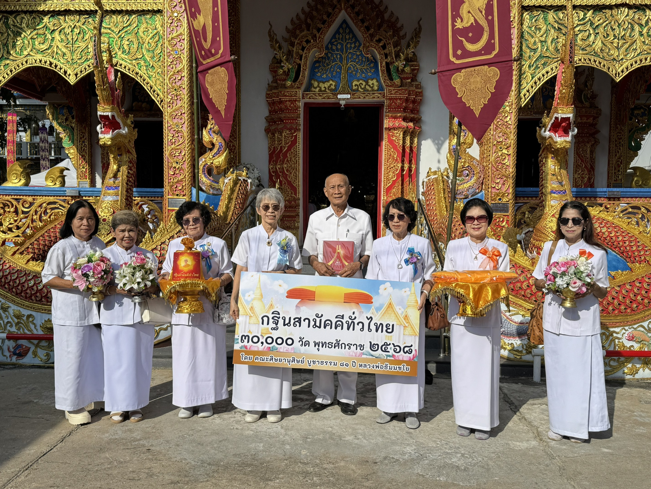 ภาพหมู่ถือพานถวายปัจจัยวัดน้ำล้อม