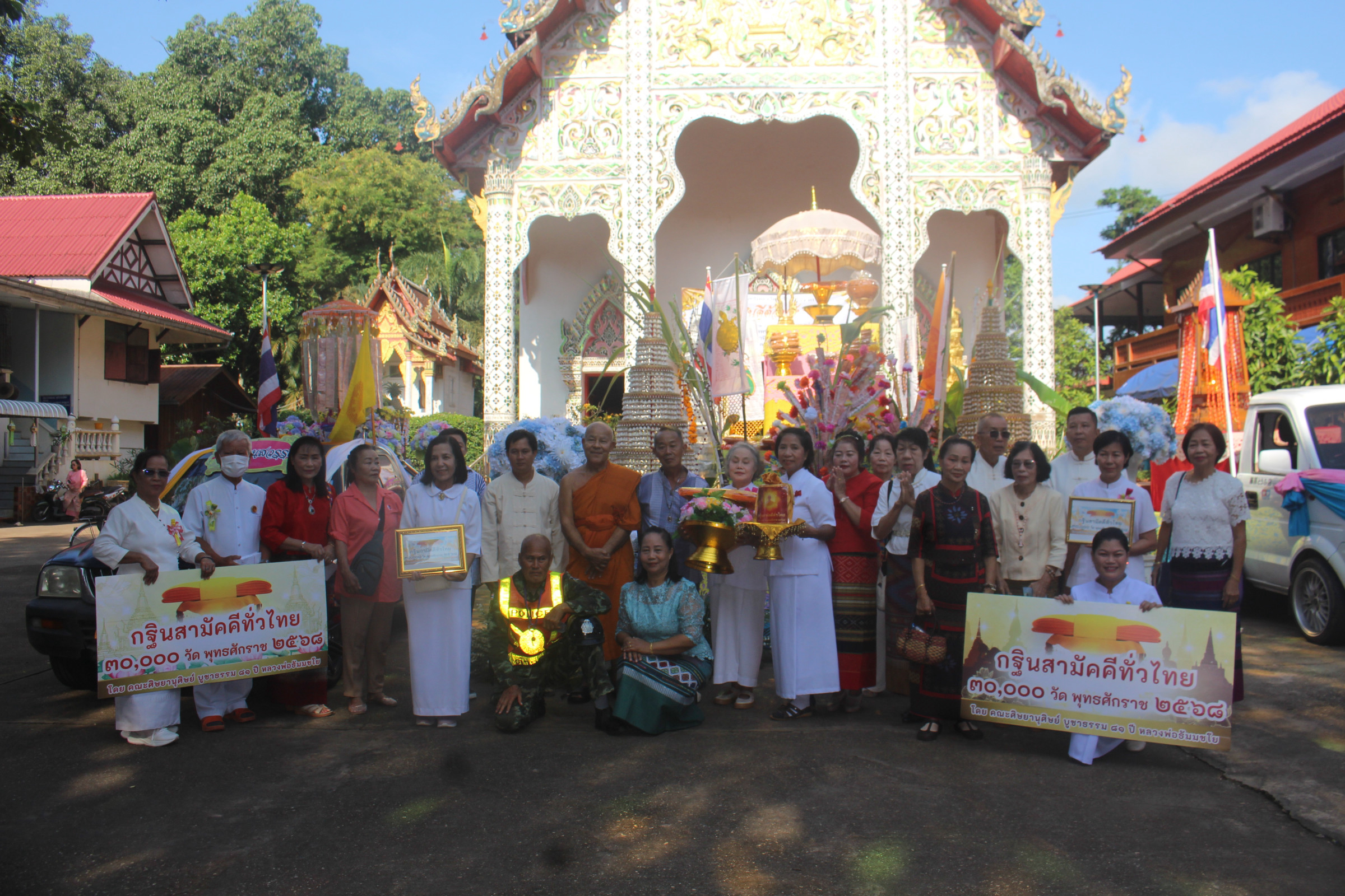 ภาพหมู่ถือพานถวายปัจจัยวัดอรัญญาวาส