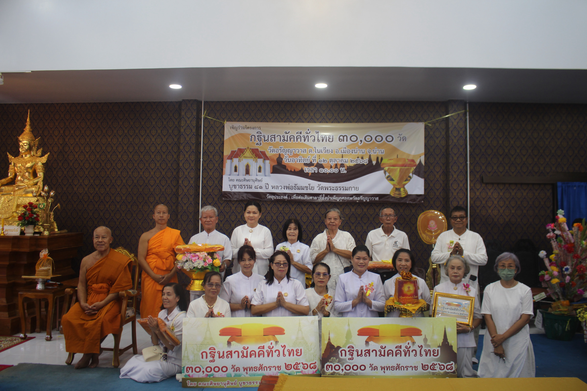 ภาพร่วมพิธีกรรมวัดอรัญญาวาส