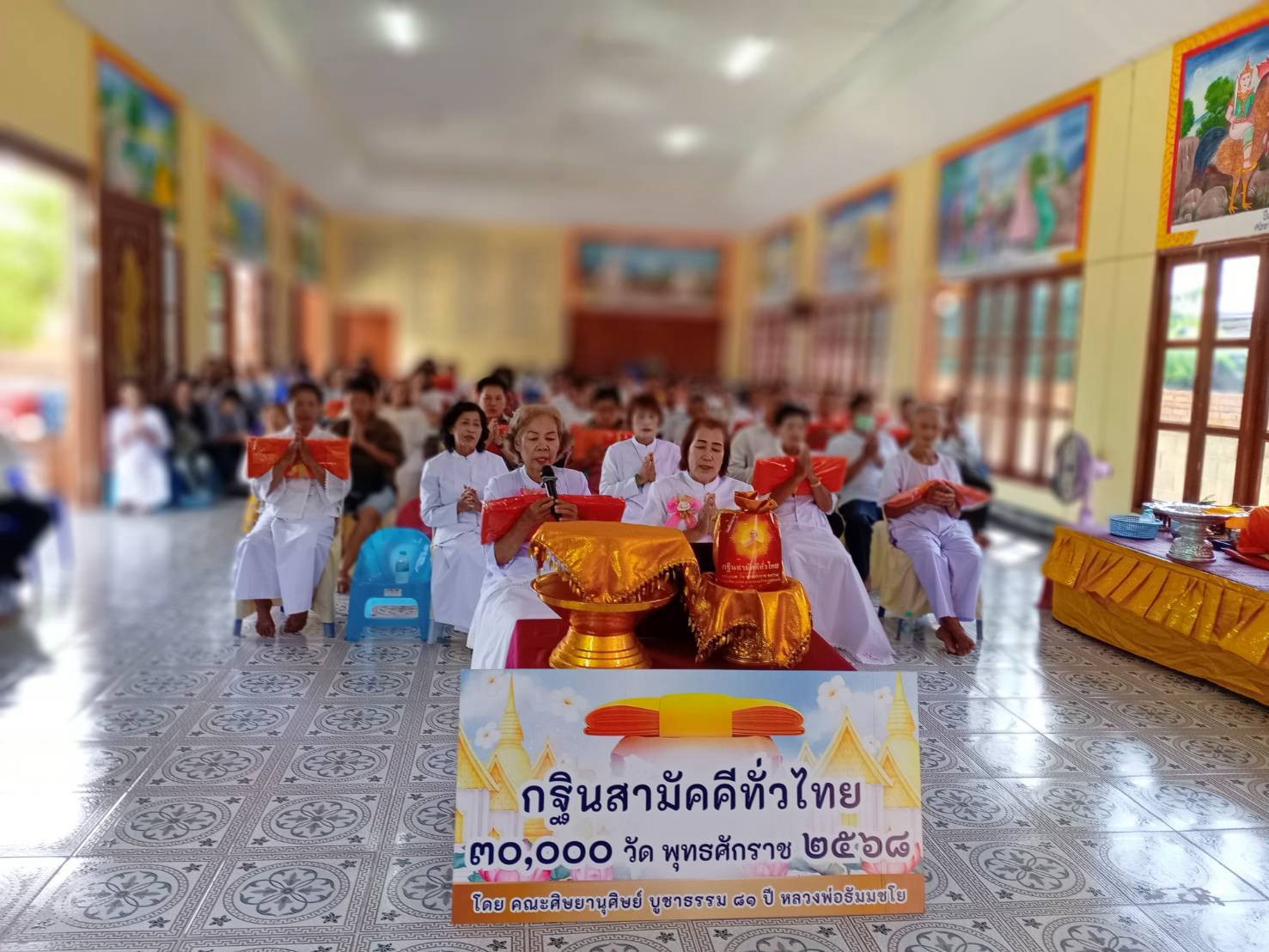 ภาพกล่าวคำถวายกฐินวัดทุ่งหลวง