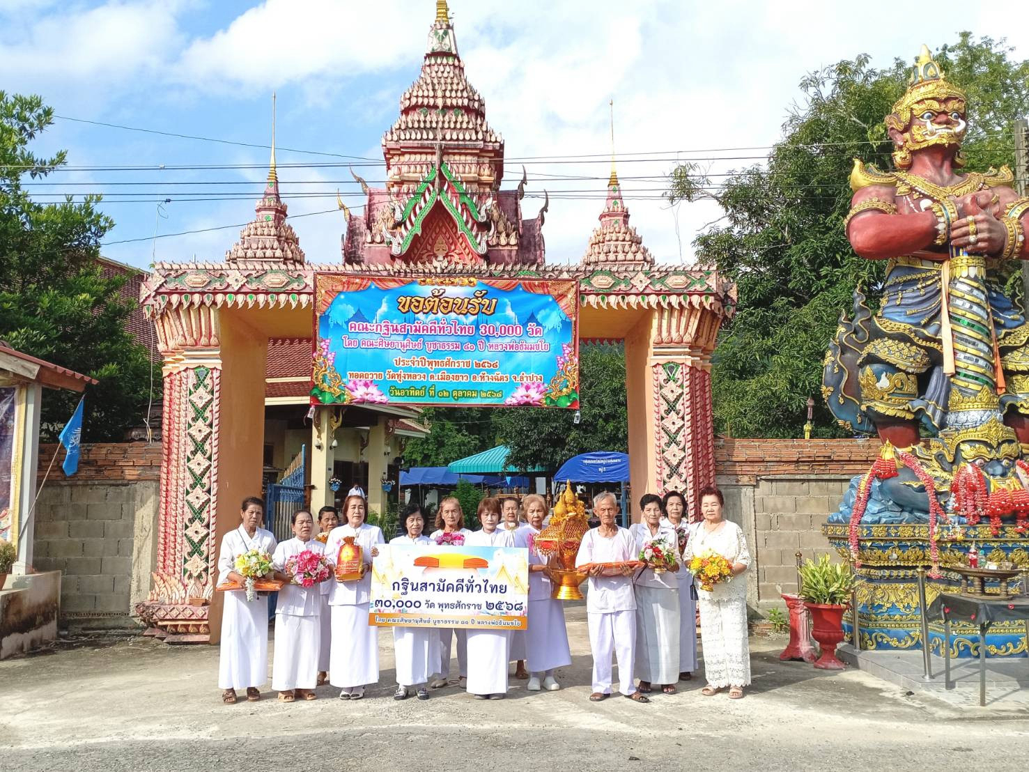 ภาพร่วมขบวนกฐินวัดทุ่งหลวง