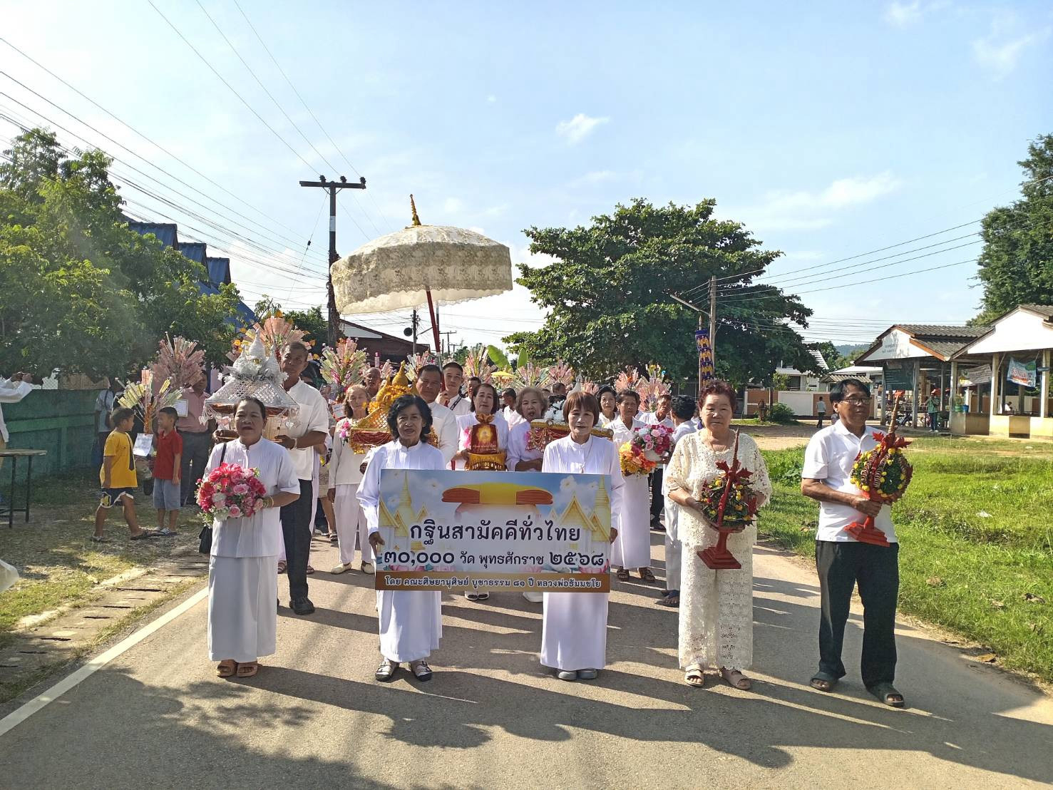 ภาพหมู่ถือพานถวายปัจจัยวัดทุ่งหลวง