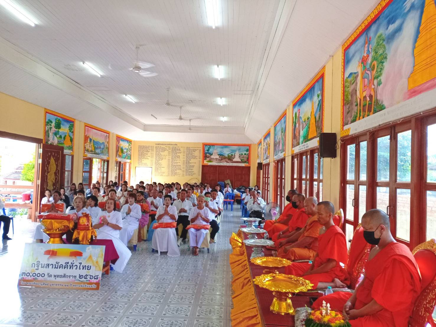 ภาพร่วมพิธีกรรมวัดทุ่งหลวง