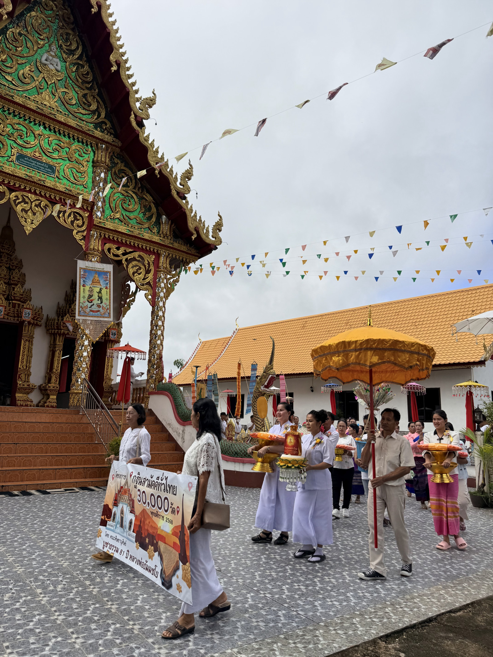 ภาพร่วมขบวนกฐินวัดท่าข้าม