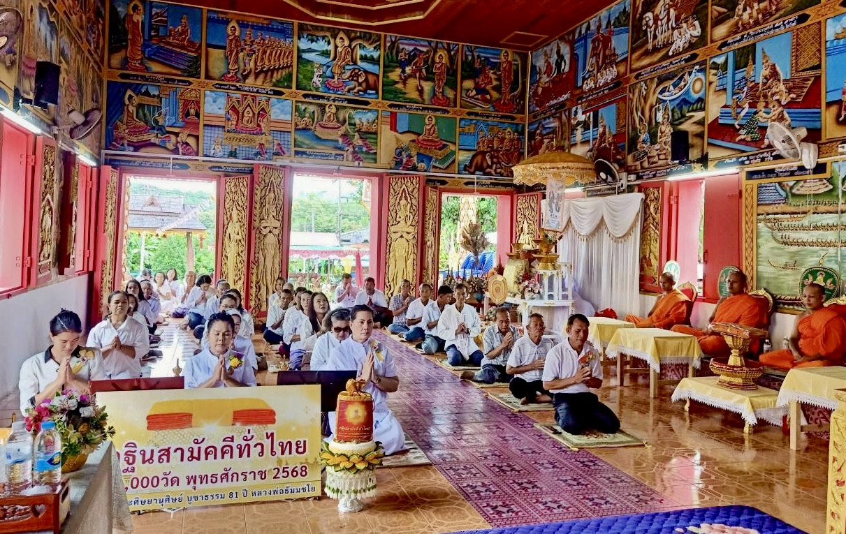 ภาพร่วมพิธีกรรมวัดท่าข้าม