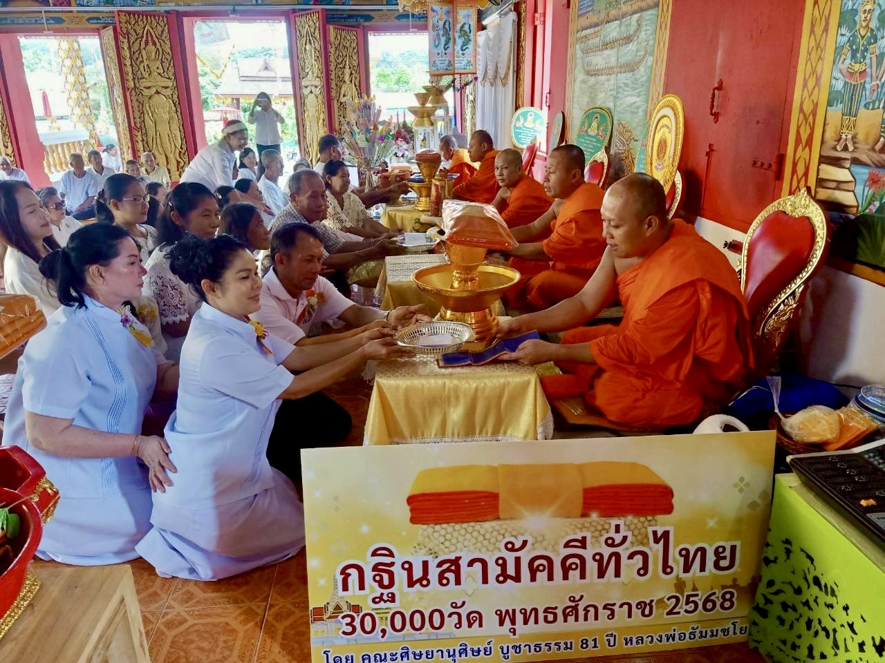 ภาพร่วมพิธีกรรมวัดท่าข้าม