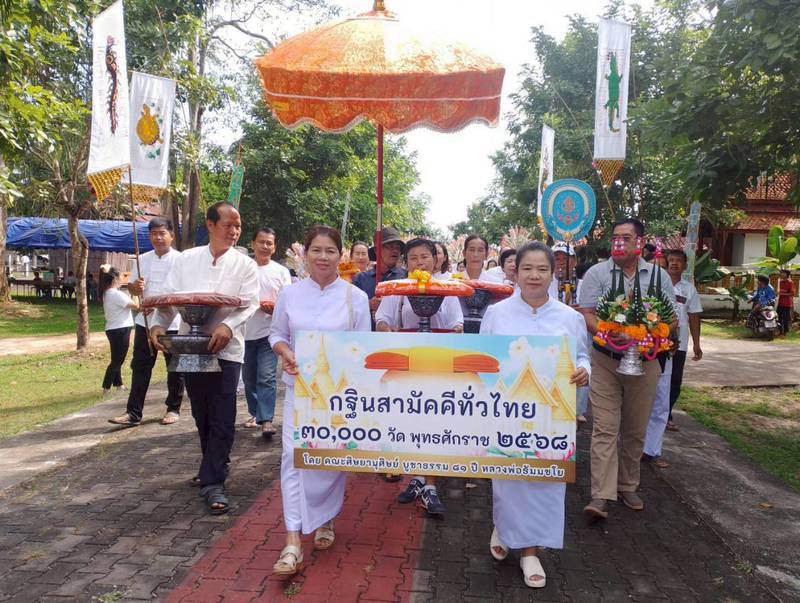 ภาพร่วมขบวนกฐินวัดยางอ้อยใต้เทพนิมิตมงคล