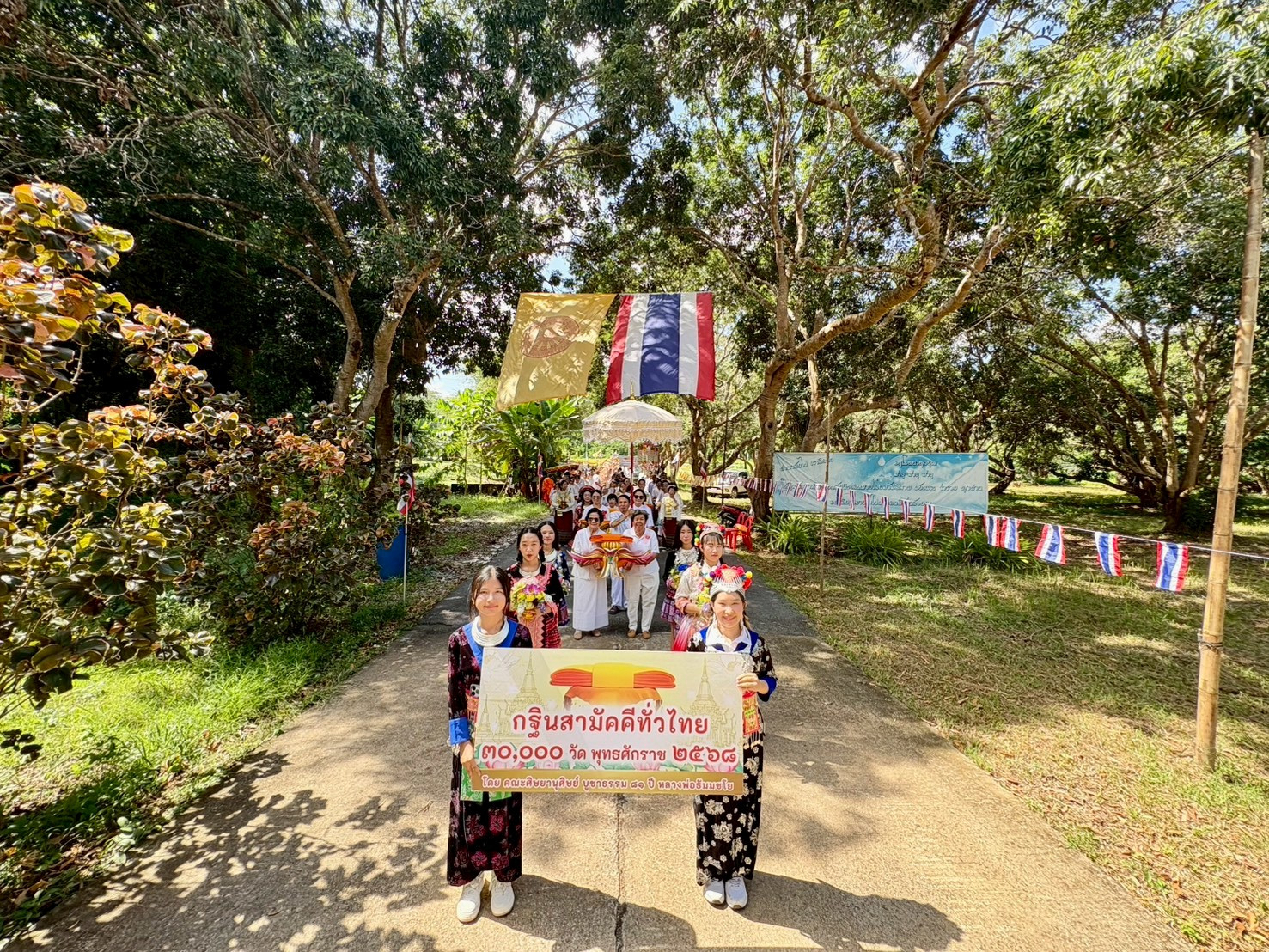 ภาพร่วมขบวนกฐินศูนย์อบรมเยาวชนจังหวัดน่าน