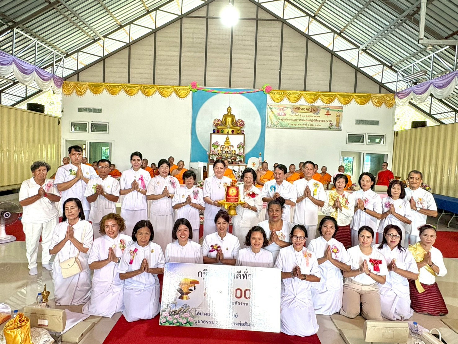 ภาพหมู่ถือพานถวายปัจจัยศูนย์อบรมเยาวชนจังหวัดน่าน