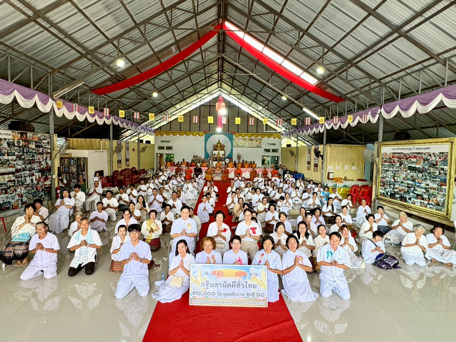 ภาพร่วมพิธีกรรมศูนย์อบรมเยาวชนจังหวัดน่าน