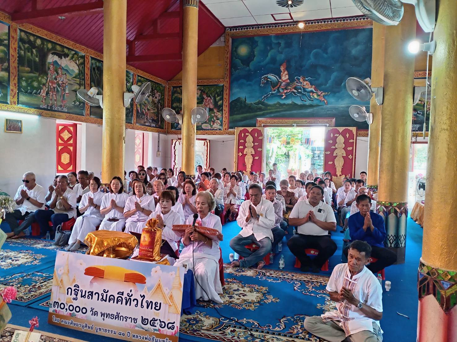 ภาพกล่าวคำถวายกฐินวัดสันกำแพง