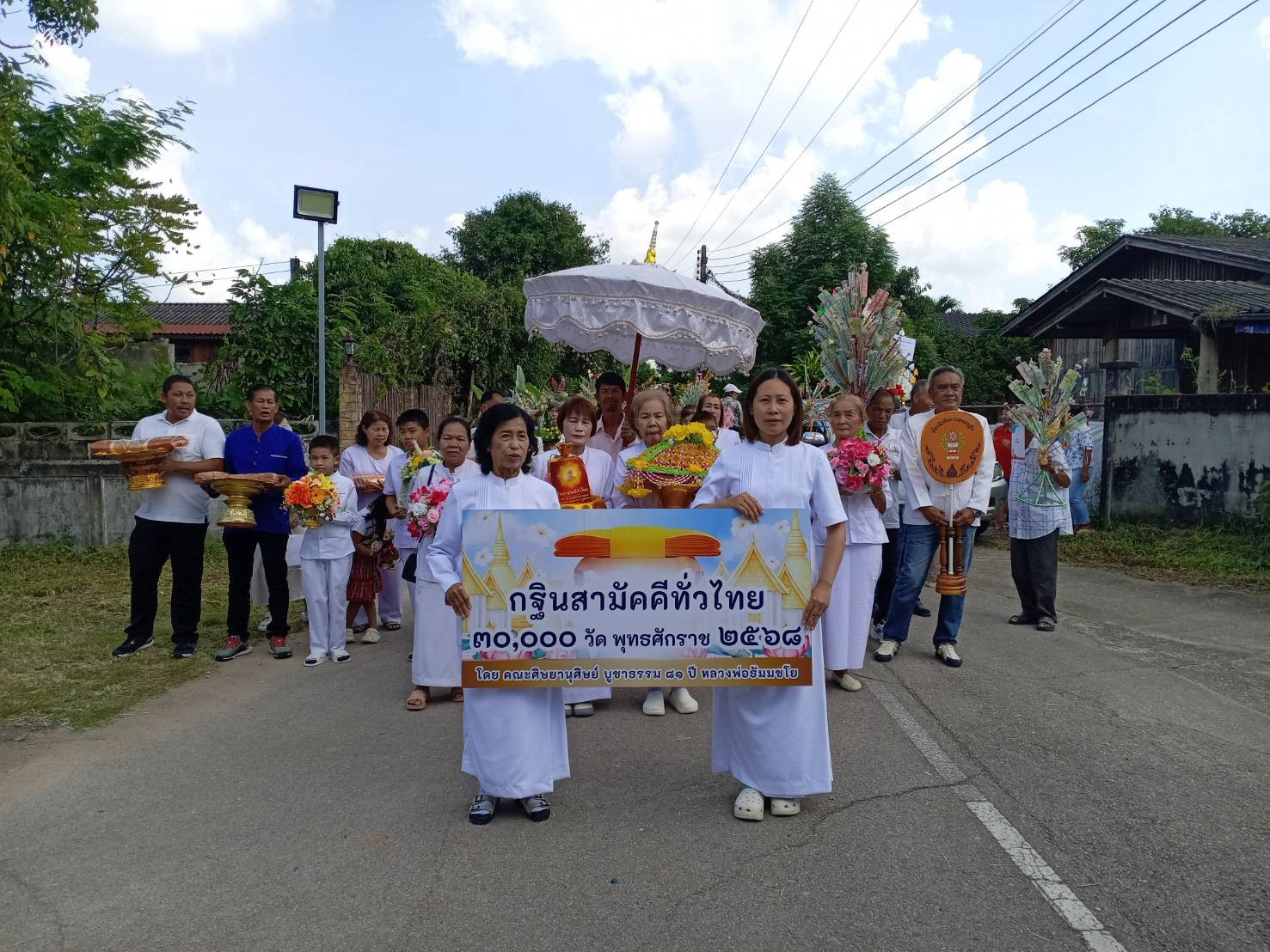 ภาพร่วมขบวนกฐินวัดสันกำแพง