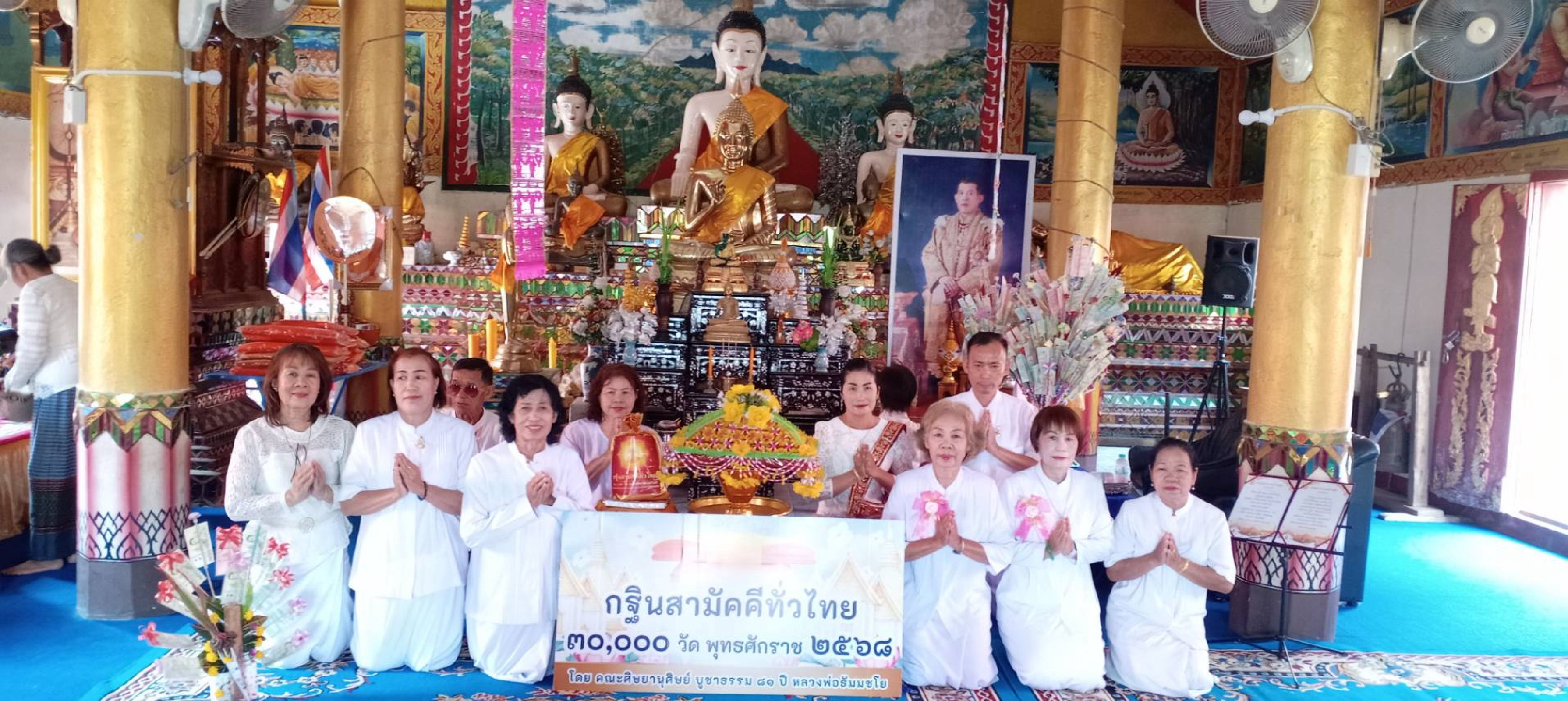 ภาพหมู่ถือพานถวายปัจจัยวัดสันกำแพง