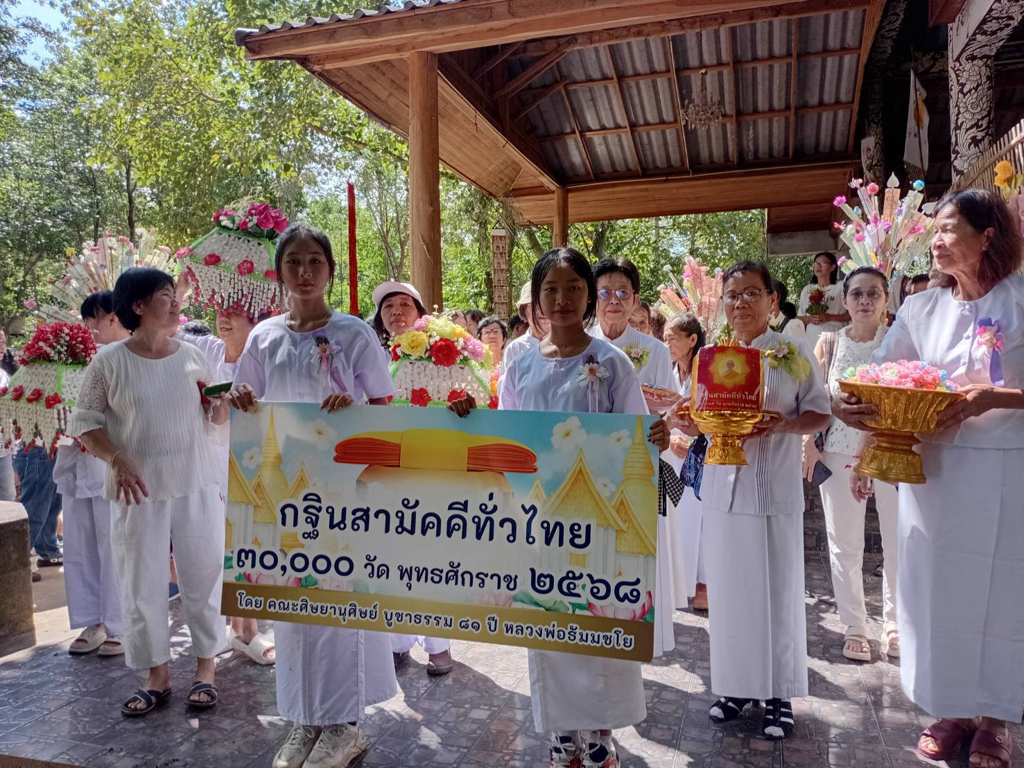 ภาพหมู่ถือพานถวายปัจจัยสำนักปฏิบัติธรรม ท.แสงประทีปธรรมอร่ามวงศ์
